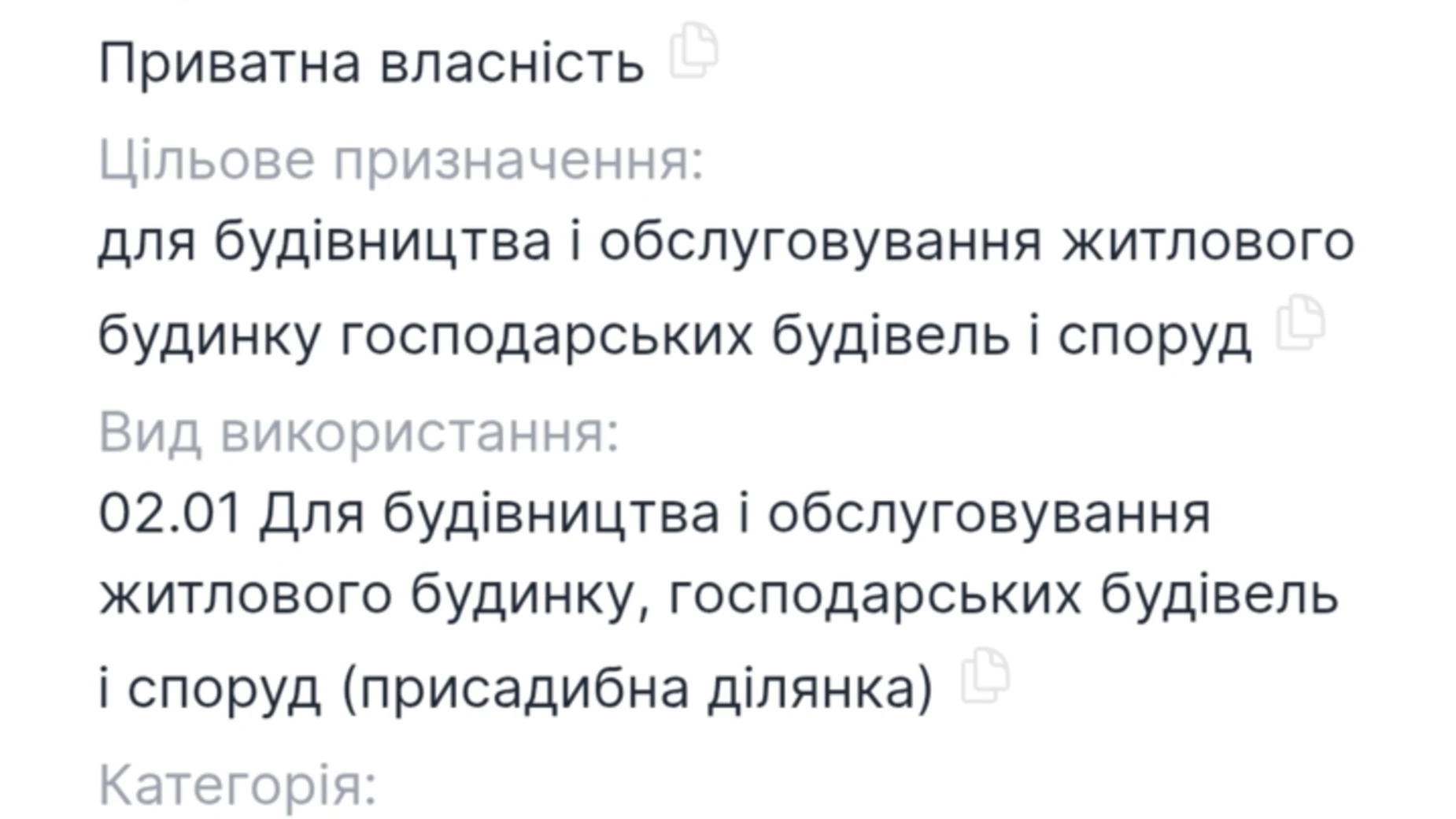 Продается земельный участок 13.76 соток в Киевской области, цена: 100 $ - фото 2