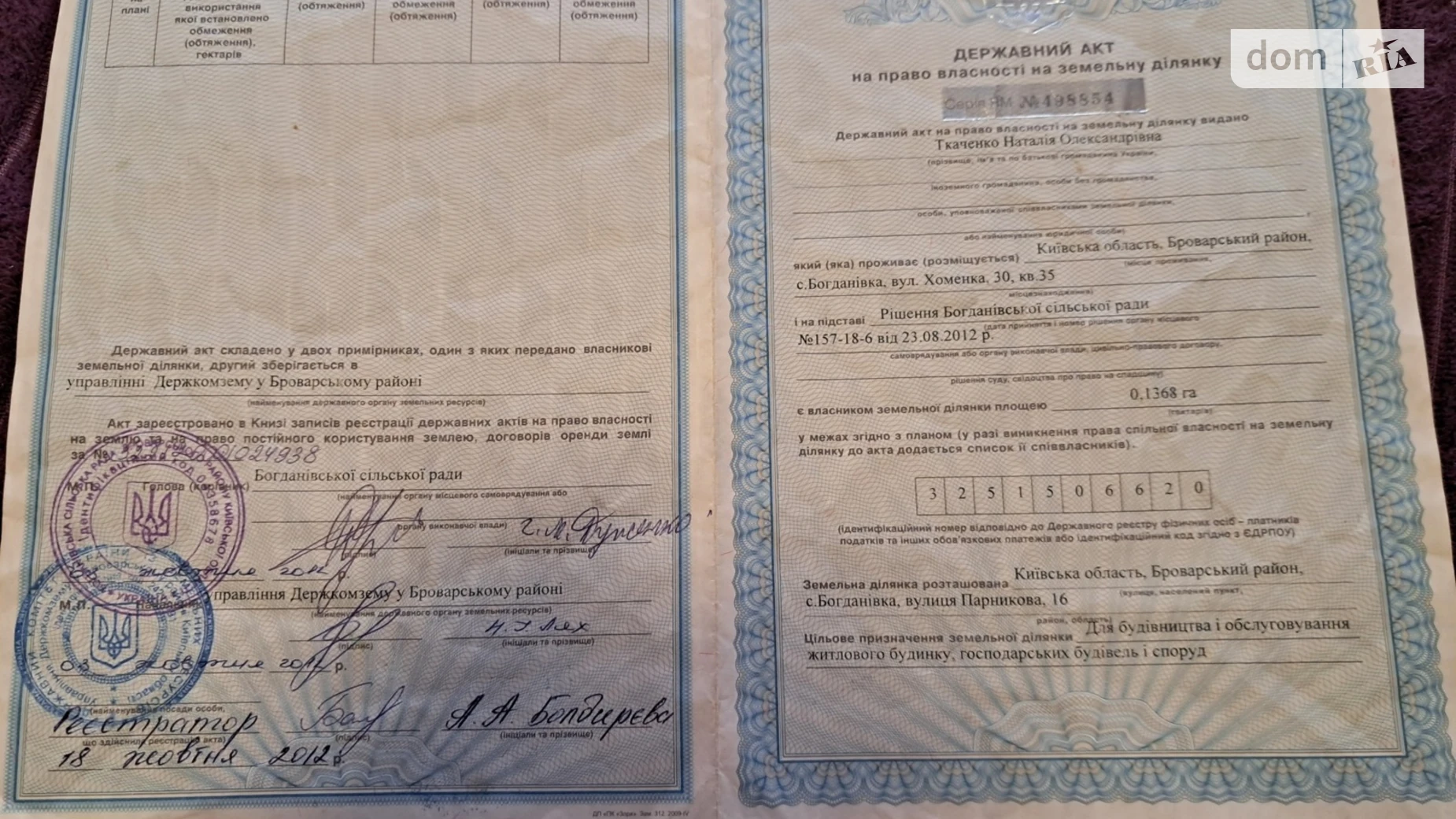 Продается земельный участок 13.76 соток в Киевской области, цена: 100 $ - фото 3