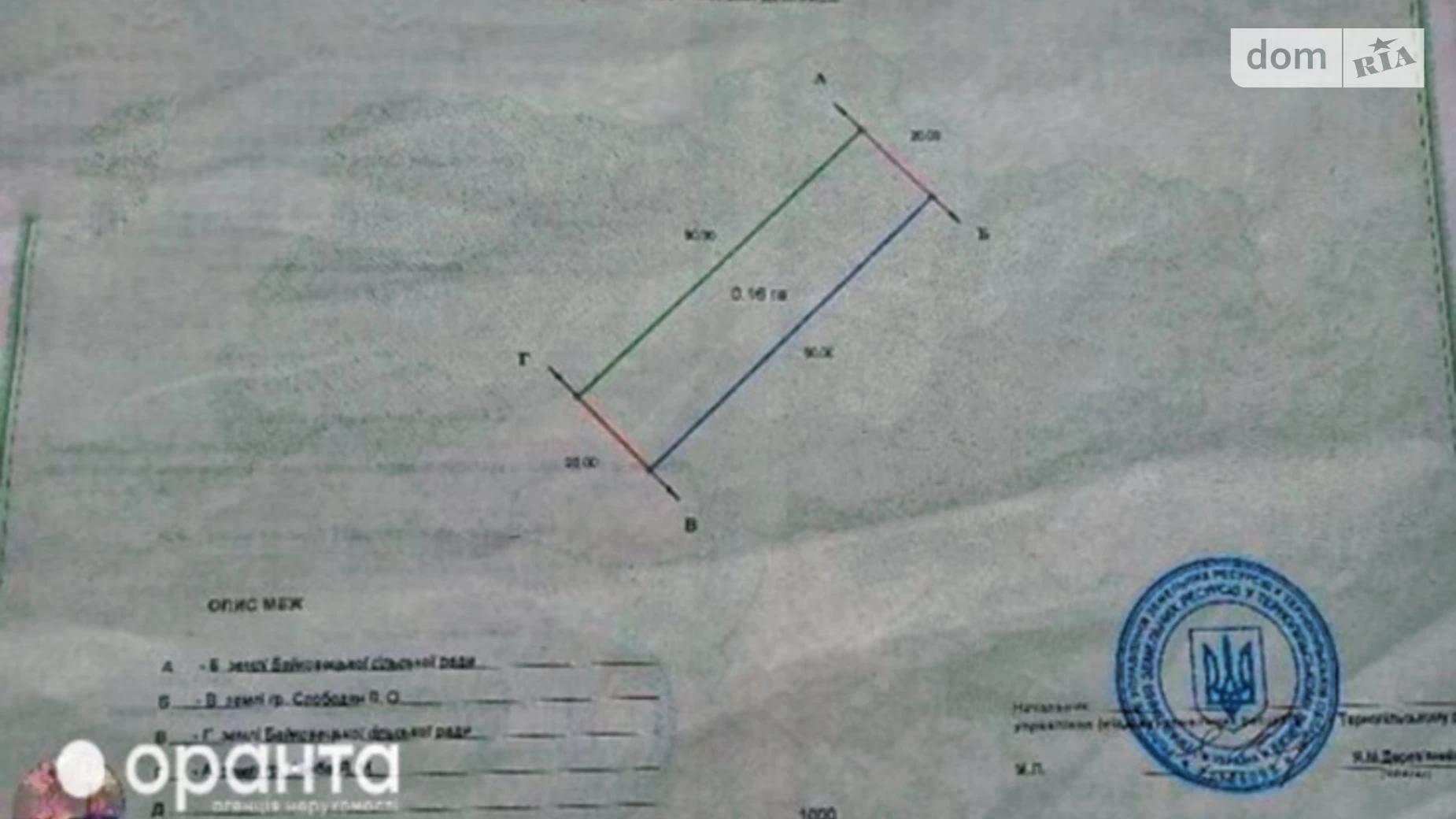 ул. В. Черновола Байковцы, цена: 20000 $ - фото 4