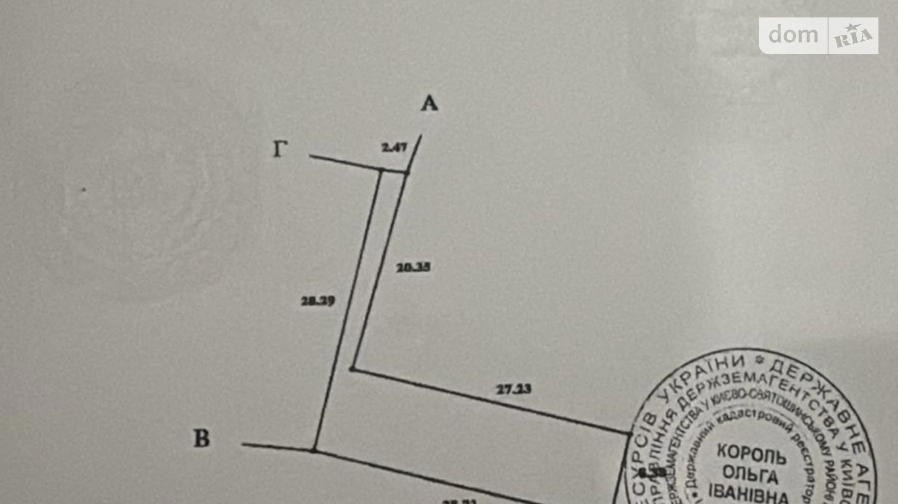 Продается земельный участок 11.75 соток в Киевской области, цена: 130000 $ - фото 5