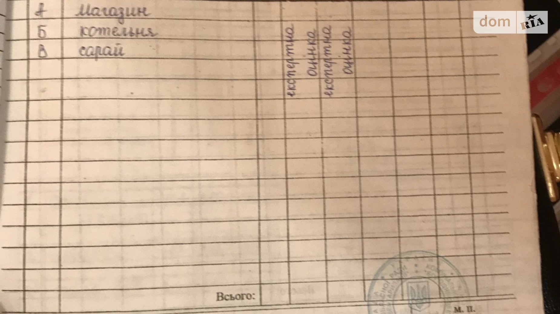 ул. Центральная(Ленина), 100 Бородянка, цена: 25900 $ - фото 3