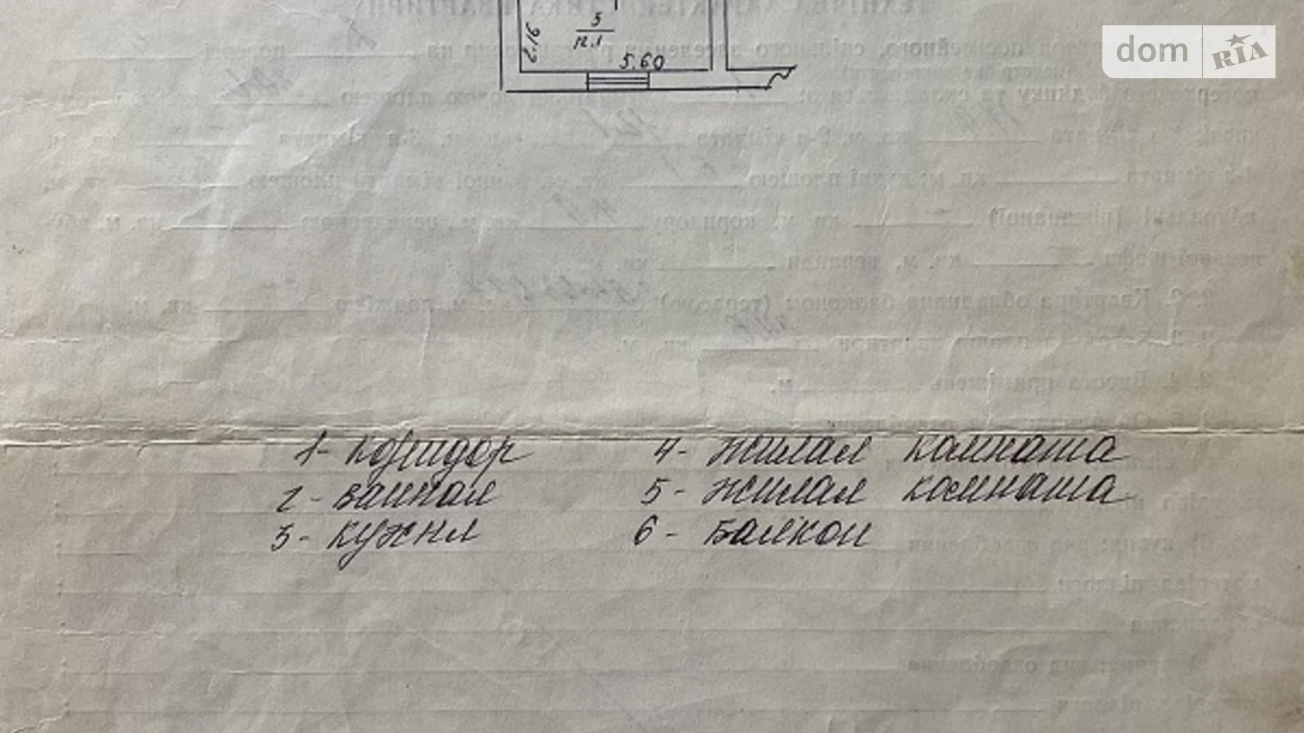 Продается 2-комнатная квартира 44.6 кв. м в Днепре, ул. Криворожская, 48 - фото 3