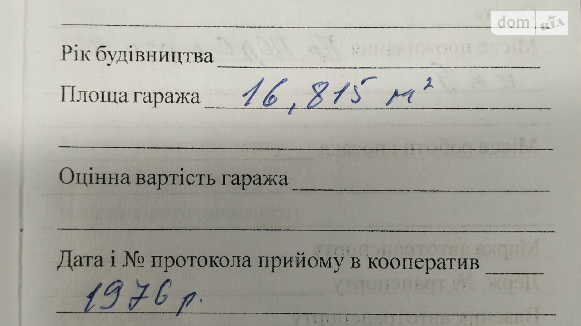 Продается отдельно стоящий гараж под легковое авто на 17 кв. м, цена: 5600 $ - фото 3