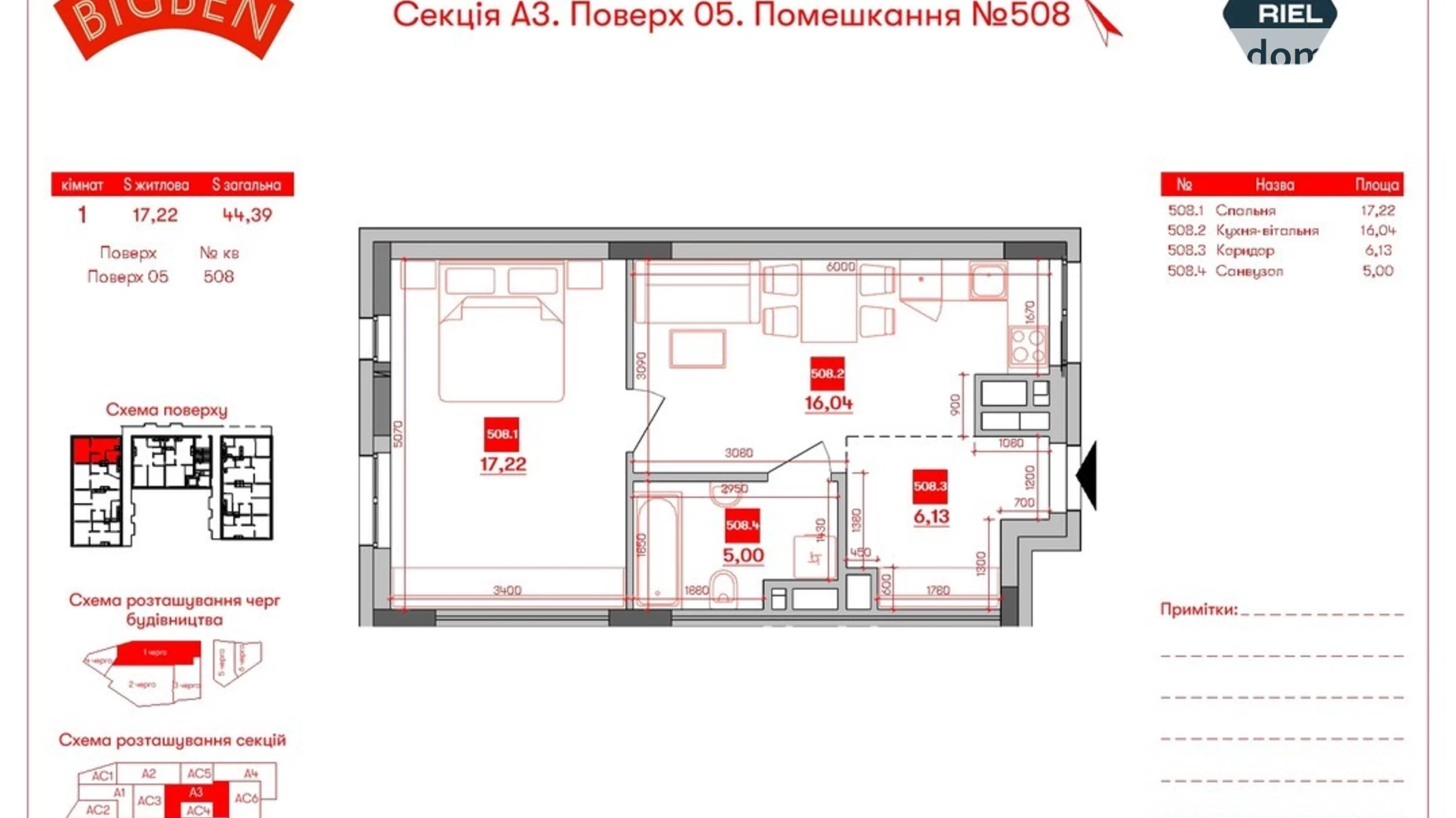 Продается 1-комнатная квартира 44.39 кв. м в Львове, ул. Персенковка, 2 - фото 2