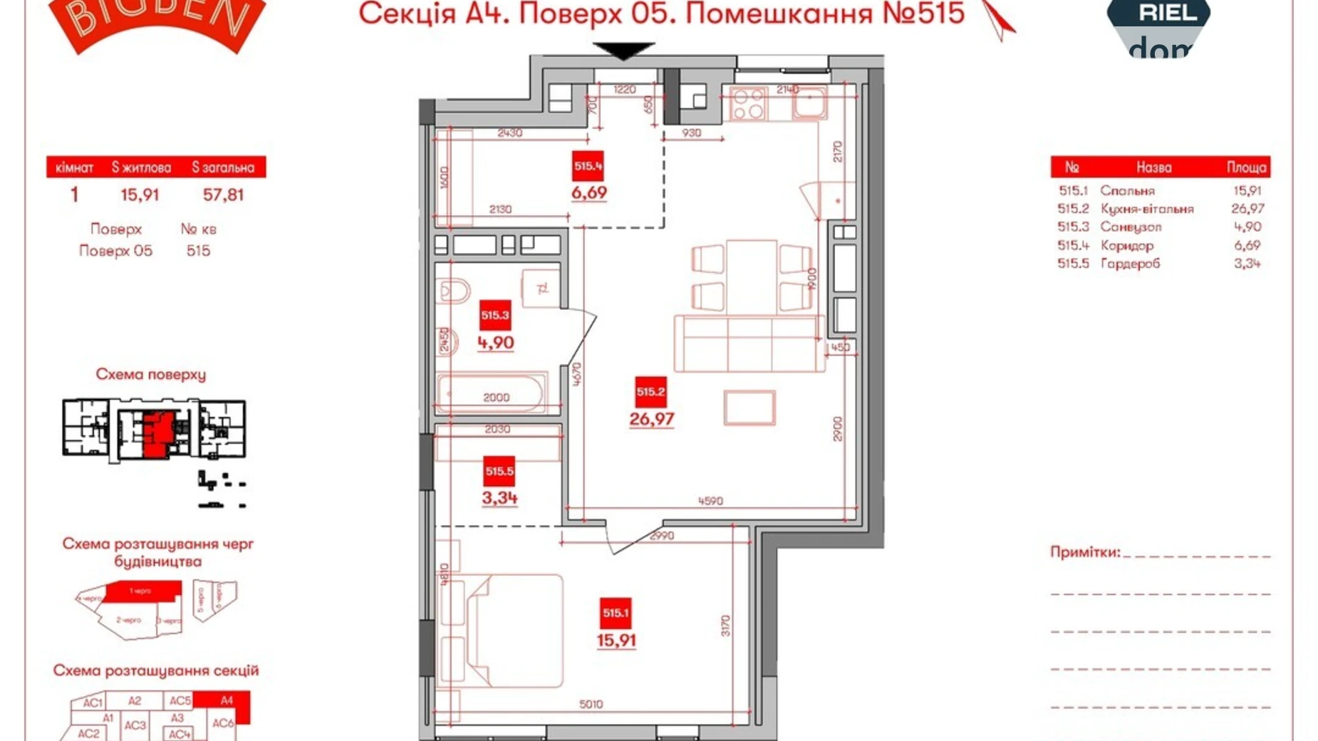 Продается 1-комнатная квартира 57.81 кв. м в Львове, ул. Персенковка, 2 - фото 2