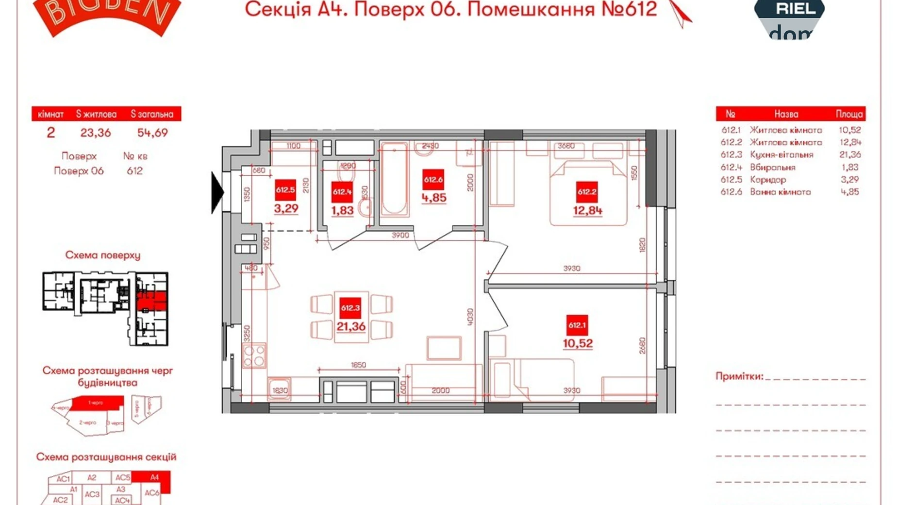 Продается 2-комнатная квартира 54.69 кв. м в Львове, ул. Персенковка, 2 - фото 2