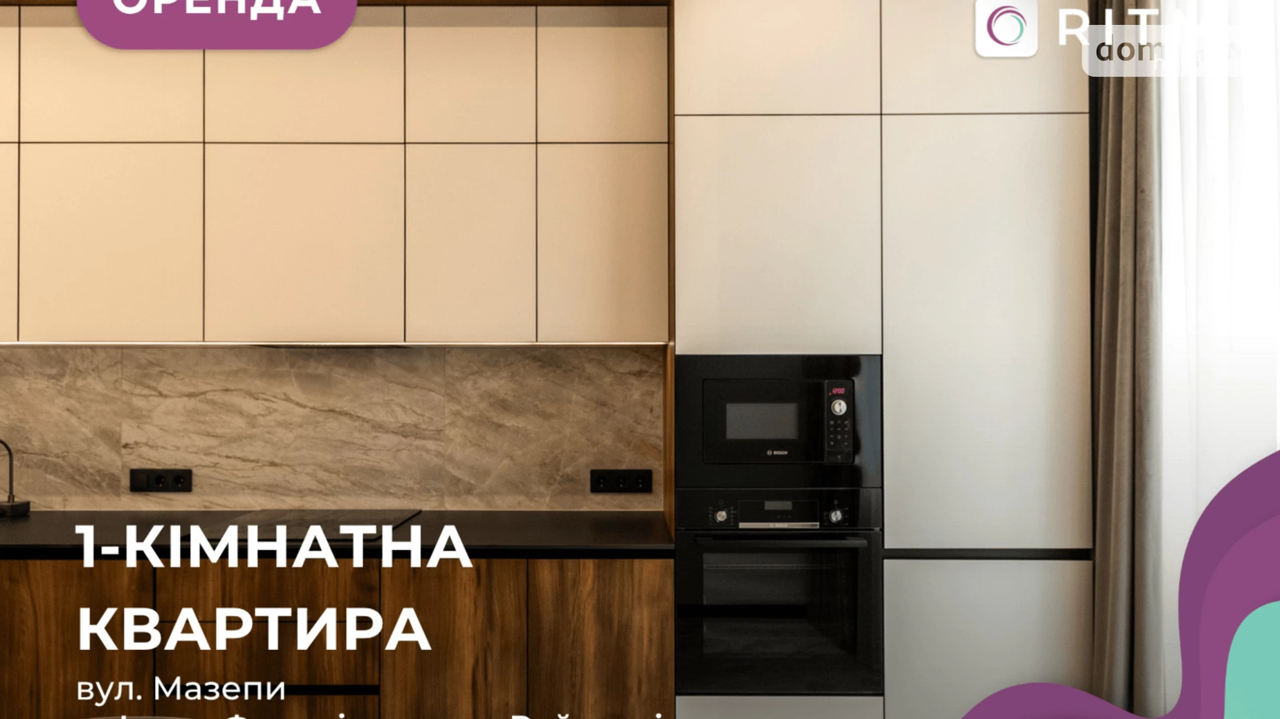 Сдается в аренду 1-комнатная квартира 86 кв. м в Ивано-Франковске, ул. Гетьмана Ивана Мазепы - фото 2