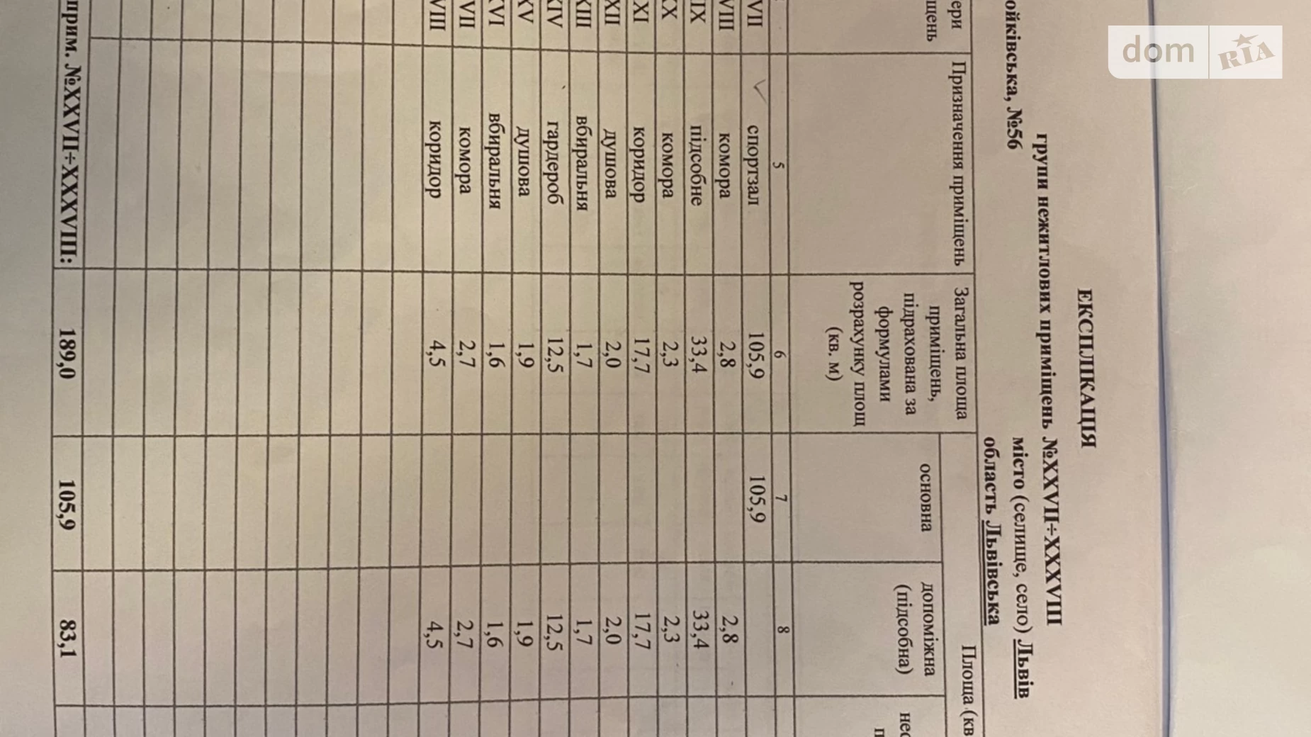 ул. Бойковская, 56 Вулька Львов ЖК ул. Бойковская, 56, цена: 75600 $ - фото 3