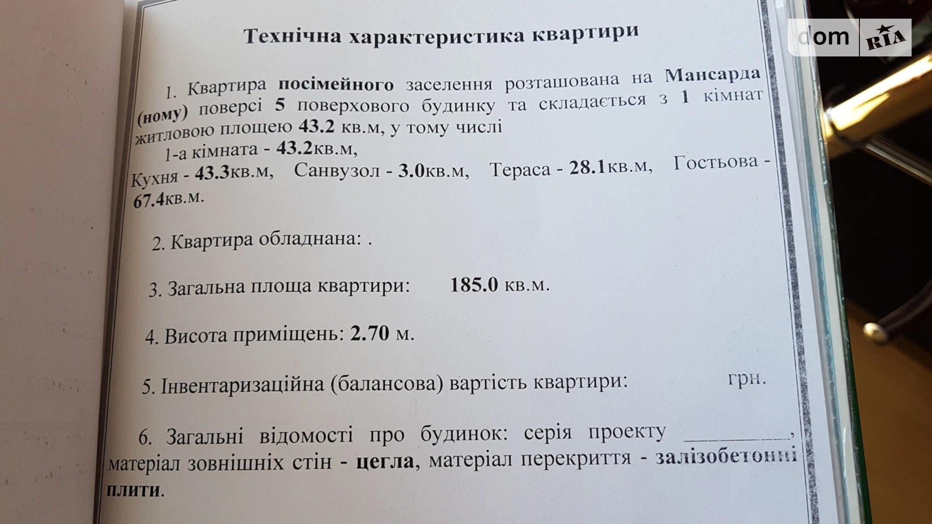 Продається 3-кімнатна квартира 185 кв. м у Миколаєві, вул. Руфіна Судковського(Гагаріна) - фото 2