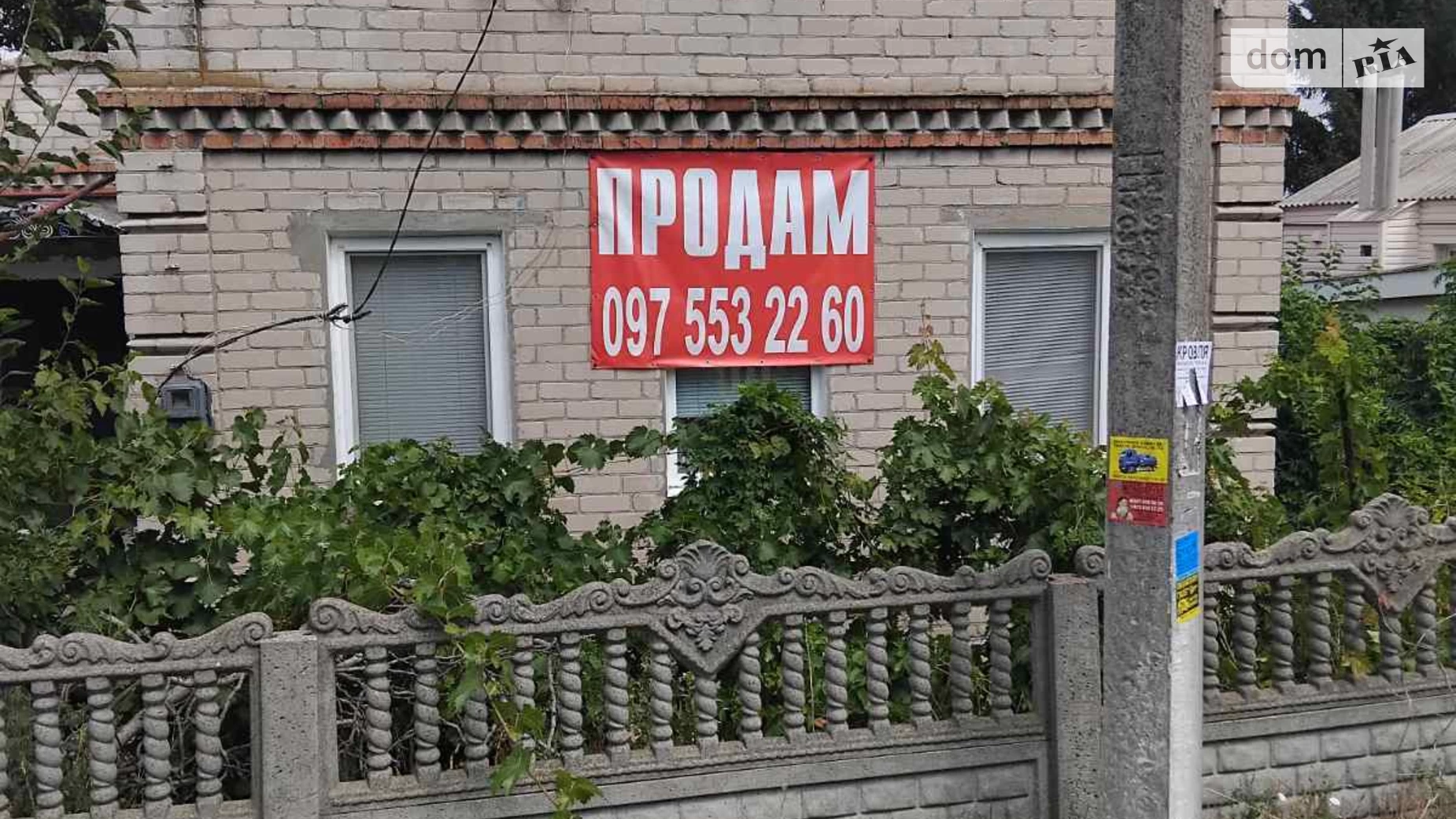 ул. Веселая, 27 Кайдаки Днепр, цена: 39900 $ - фото 3