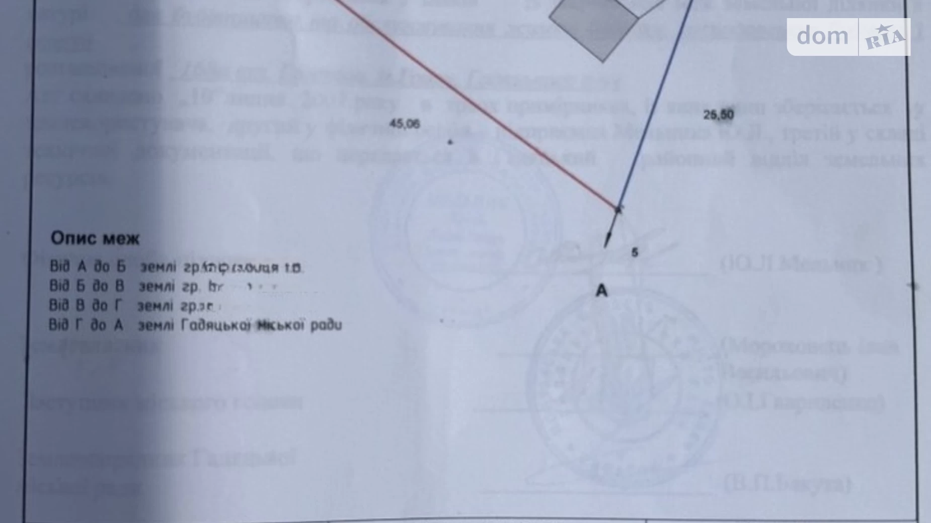 Продається земельна ділянка 10 соток у Полтавській області, цена: 6000 $ - фото 2
