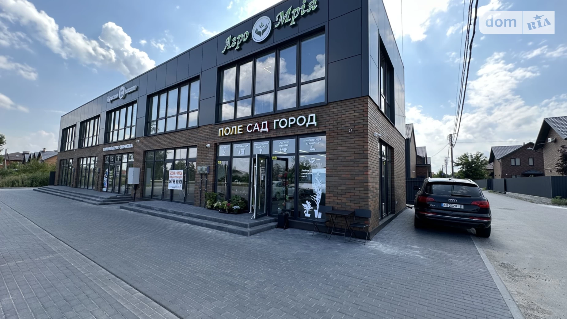 пров. Трояндовий Агрономічне, цена: 160000 $ - фото 3