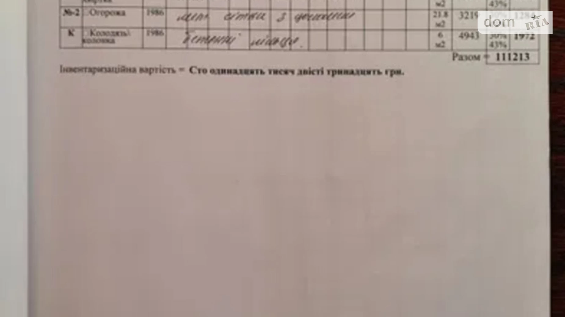 Продается одноэтажный дом 108 кв. м с садом, цена: 75000 $ - фото 4