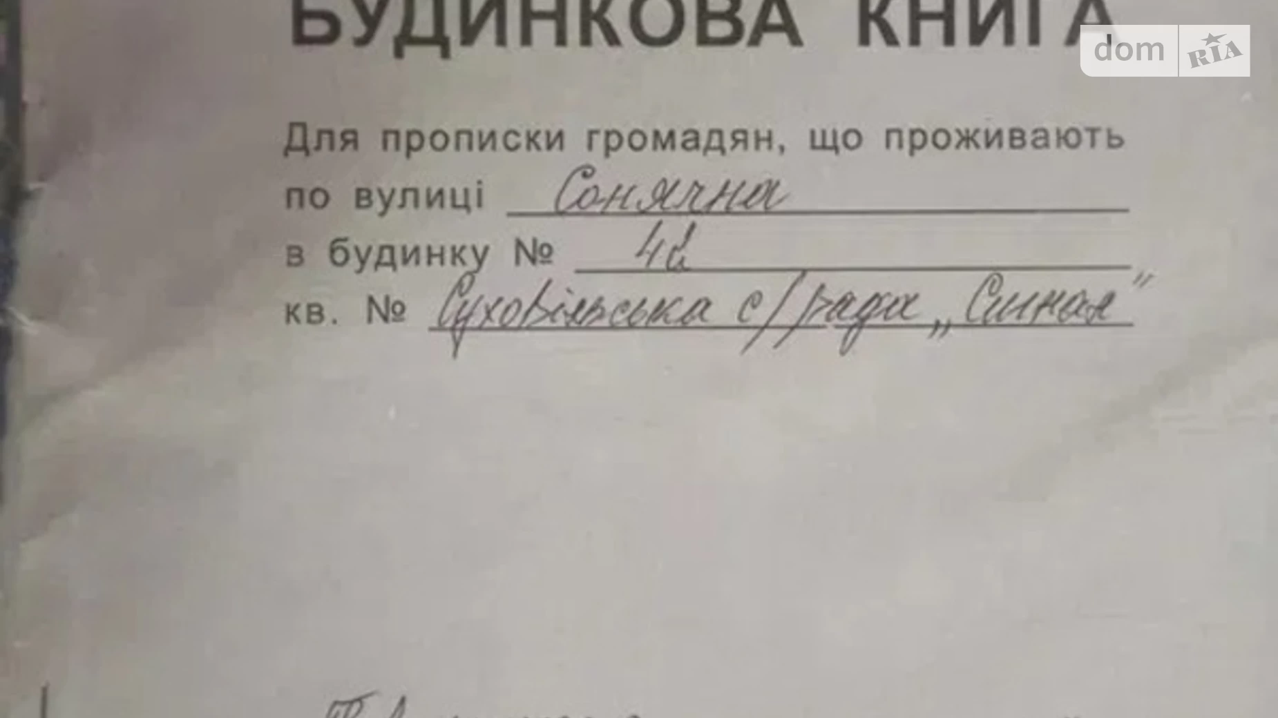 Продается дом на 2 этажа 110 кв. м с камином, цена: 55000 $ - фото 5