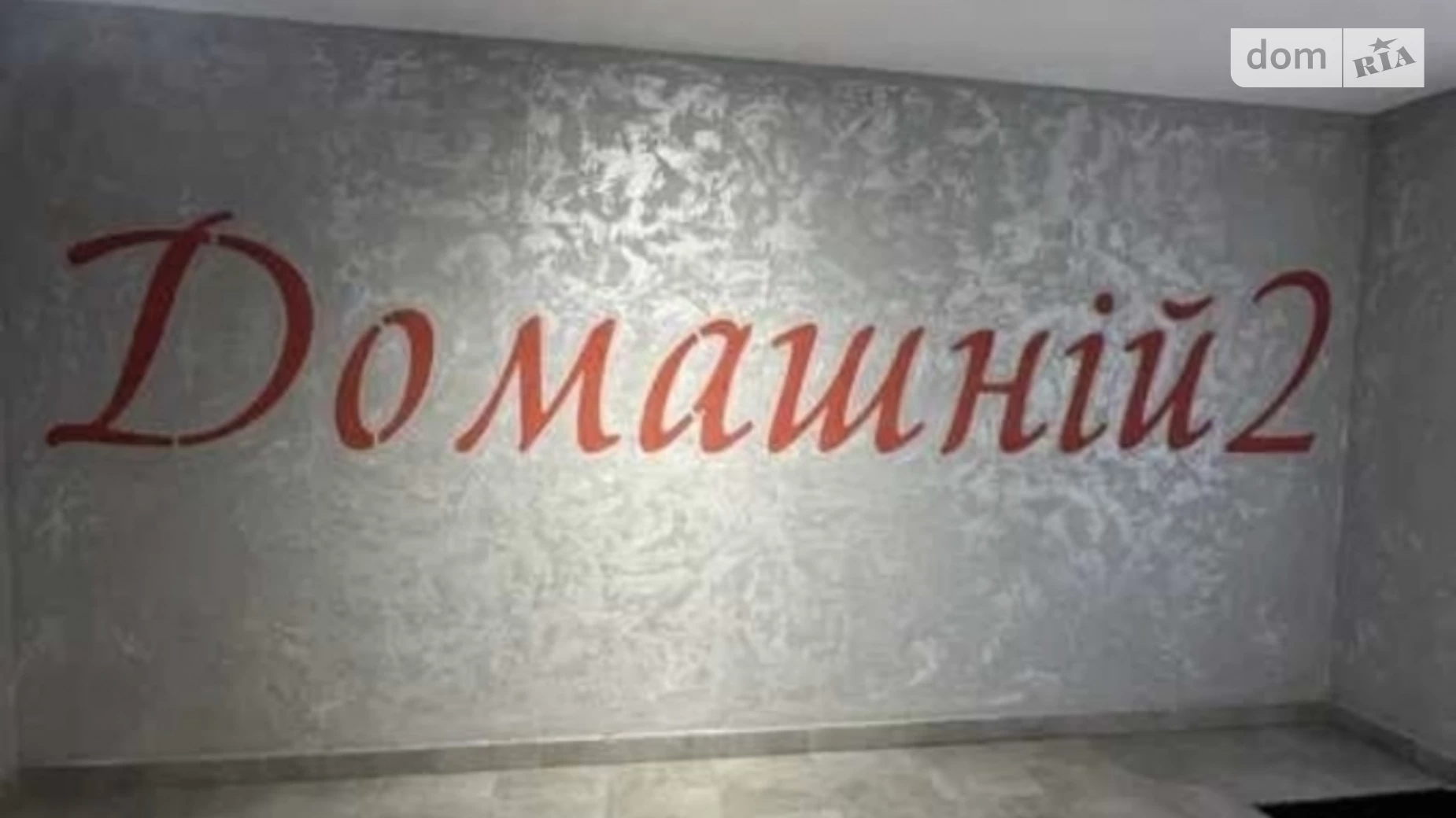 Продается 1-комнатная квартира 45 кв. м в Житомире, ул. Евгения Рыхлика, 16 - фото 3