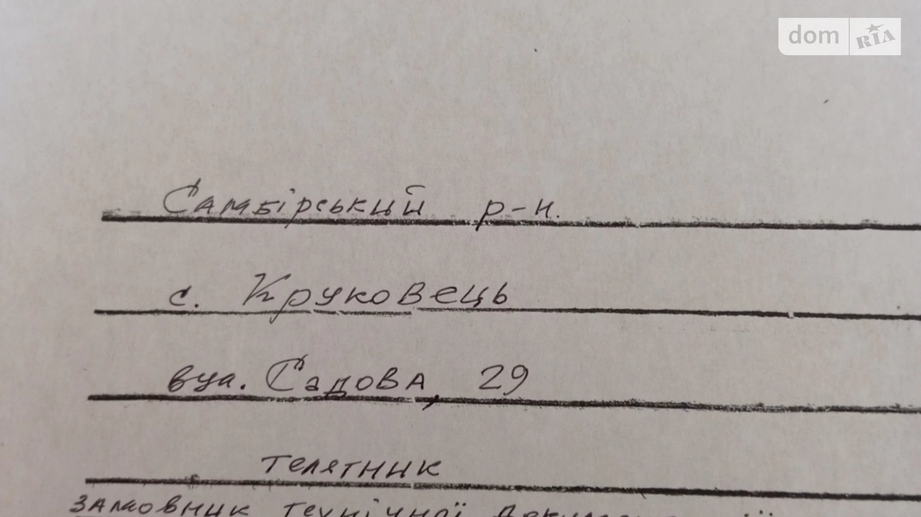 Круковец, цена: 30000 $ - фото 4
