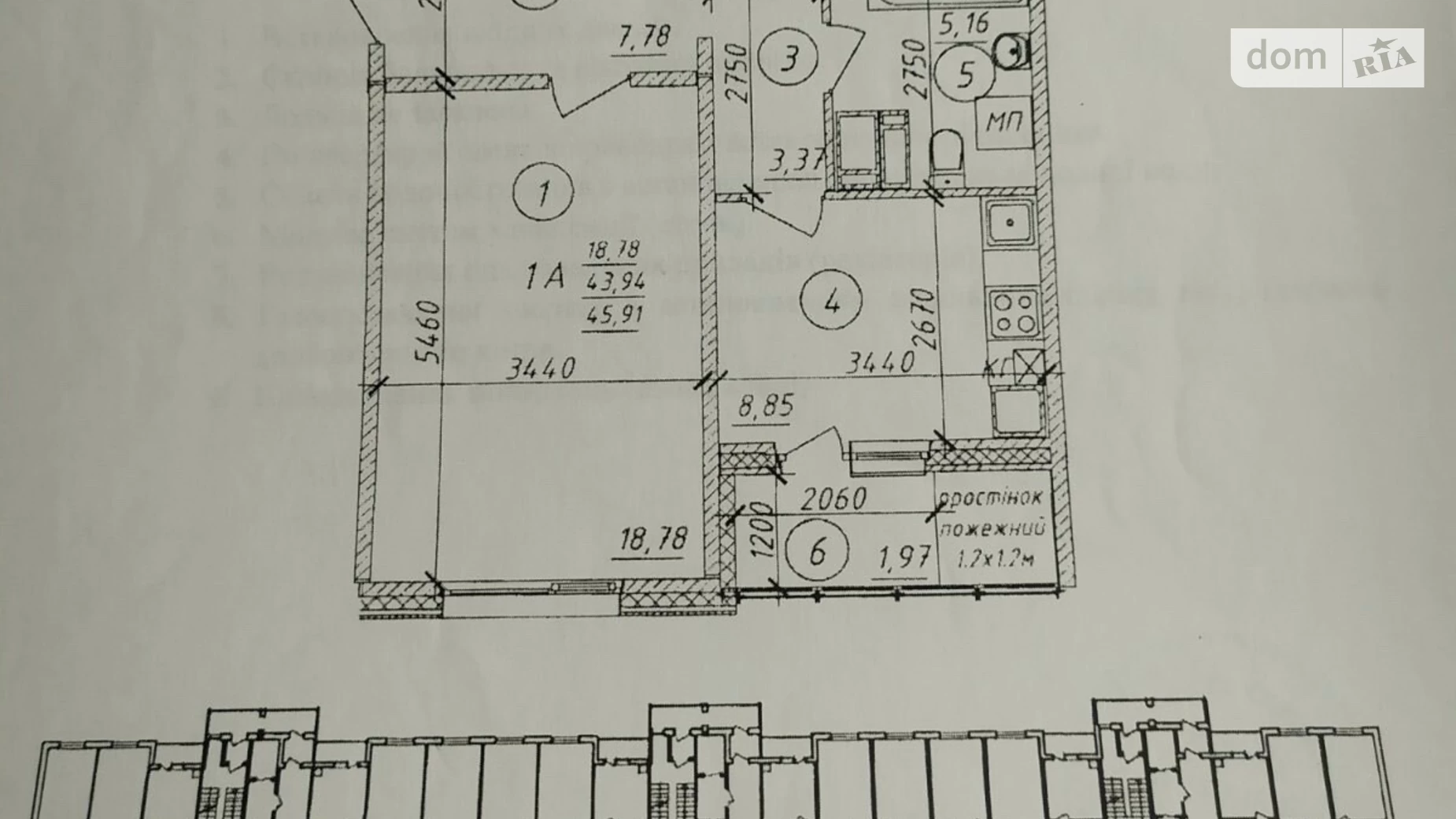 Продается 1-комнатная квартира 45.91 кв. м в Рассошенцах, ул. Параджановая - фото 2