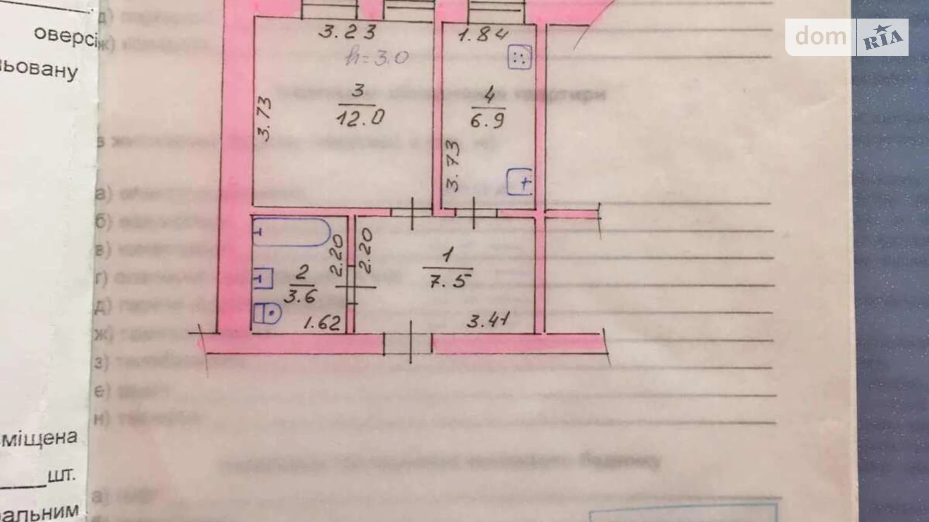 Продается 1-комнатная квартира 30 кв. м в Буче, ул. Яблонская, 78 - фото 2