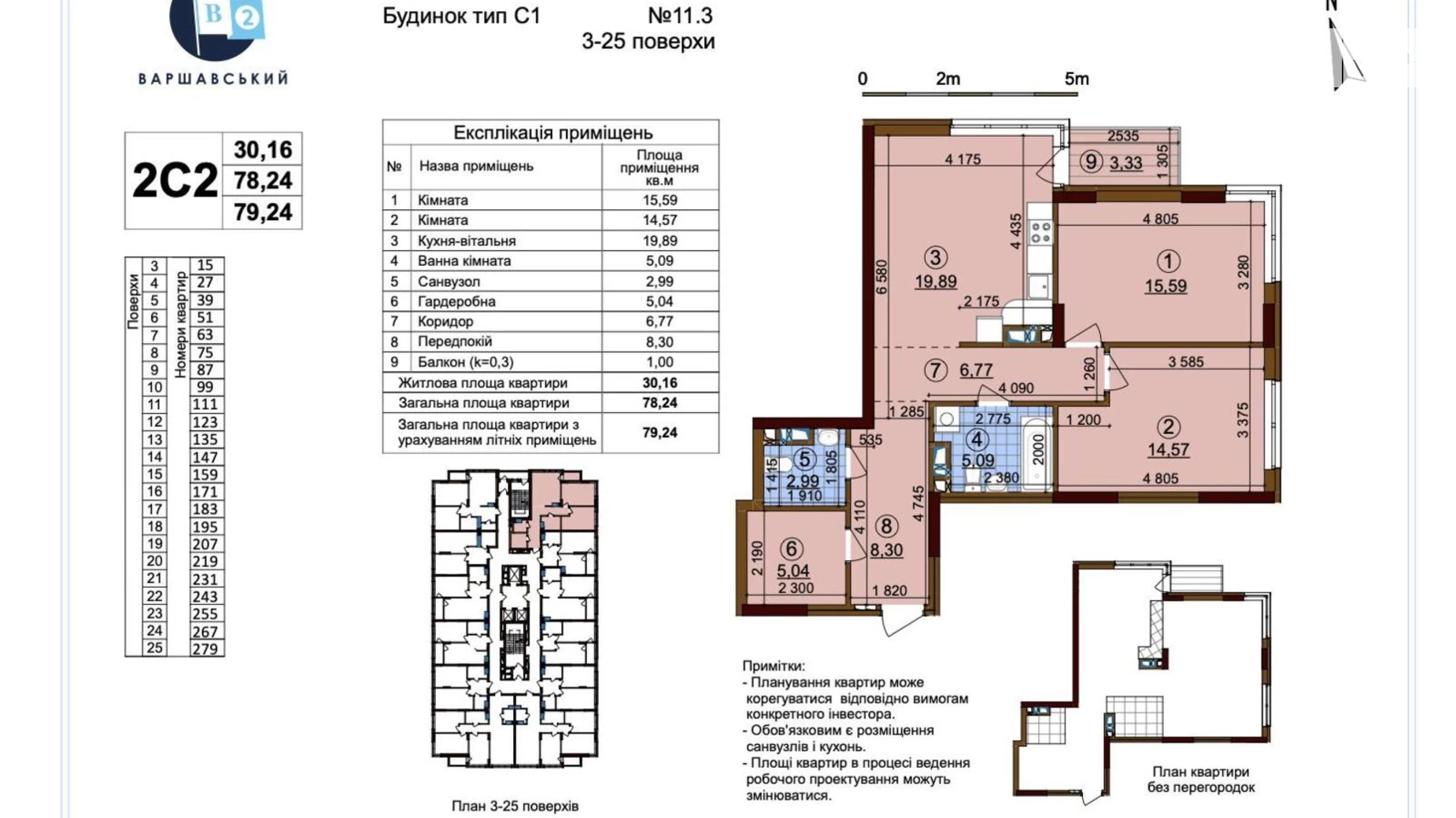 Продается 2-комнатная квартира 80 кв. м в Киеве, ул. Семьи Кристеров, 14Б - фото 2