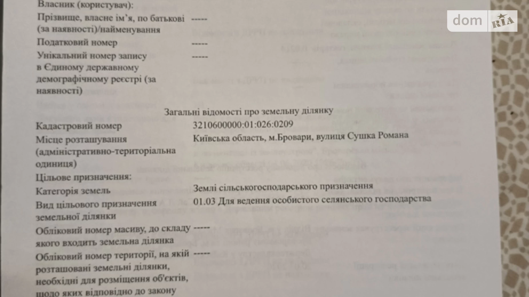 ул. Романа Сушко(Пархоменко) Массив Бровары, цена: 10000 $ - фото 4