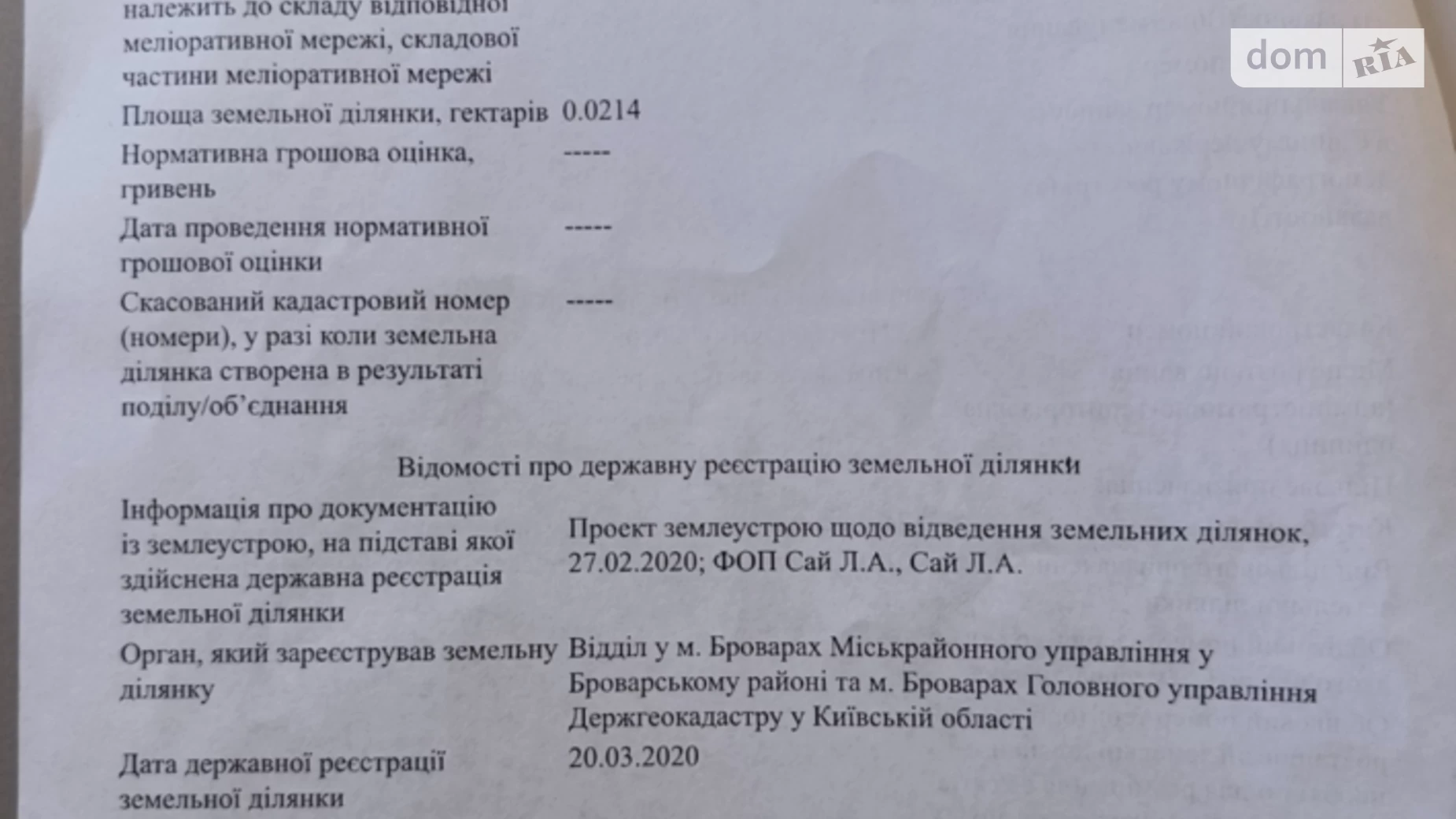ул. Романа Сушко(Пархоменко) Массив Бровары, цена: 10000 $ - фото 3