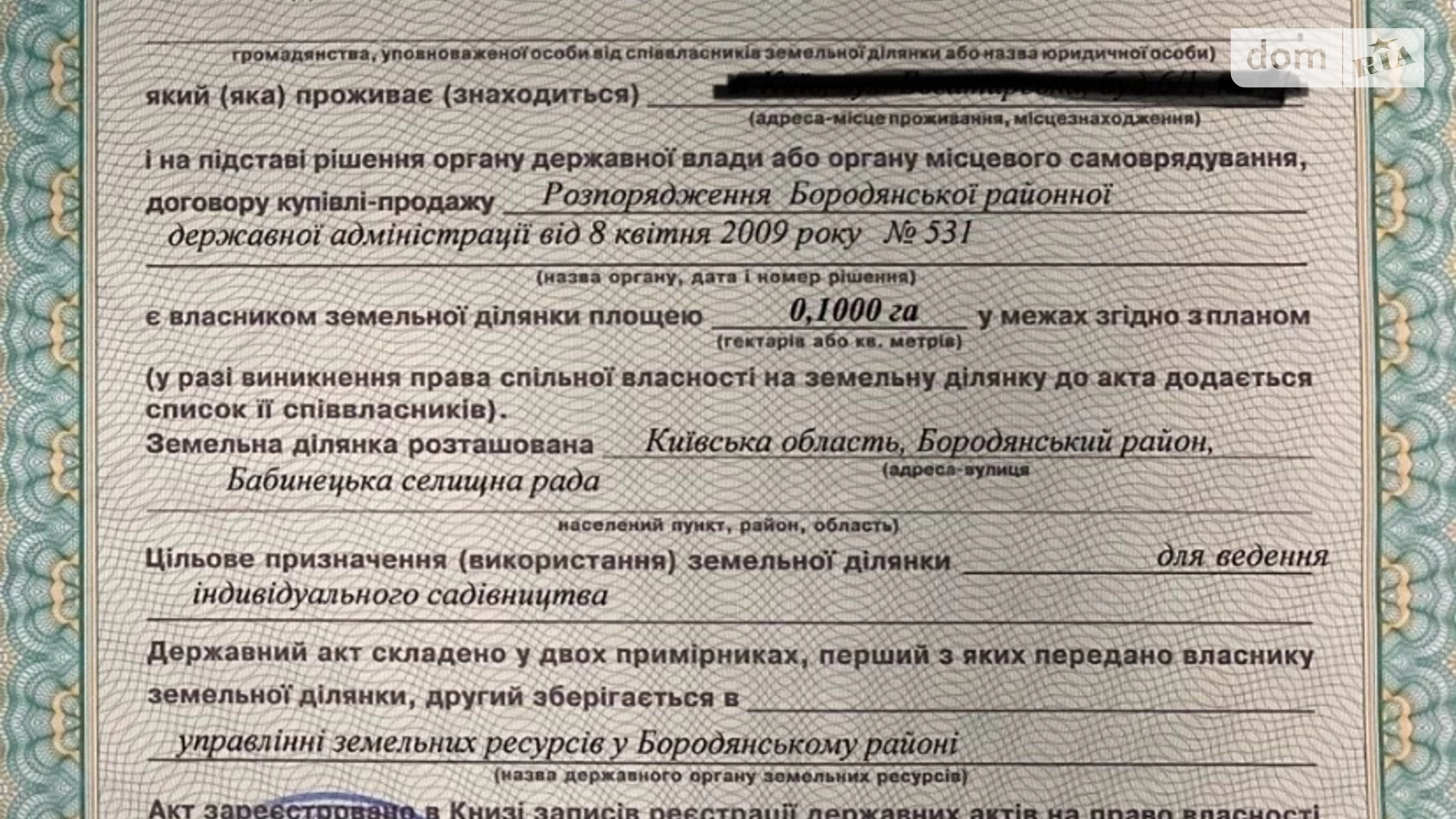 Бабинцы, цена: 150000 грн - фото 2