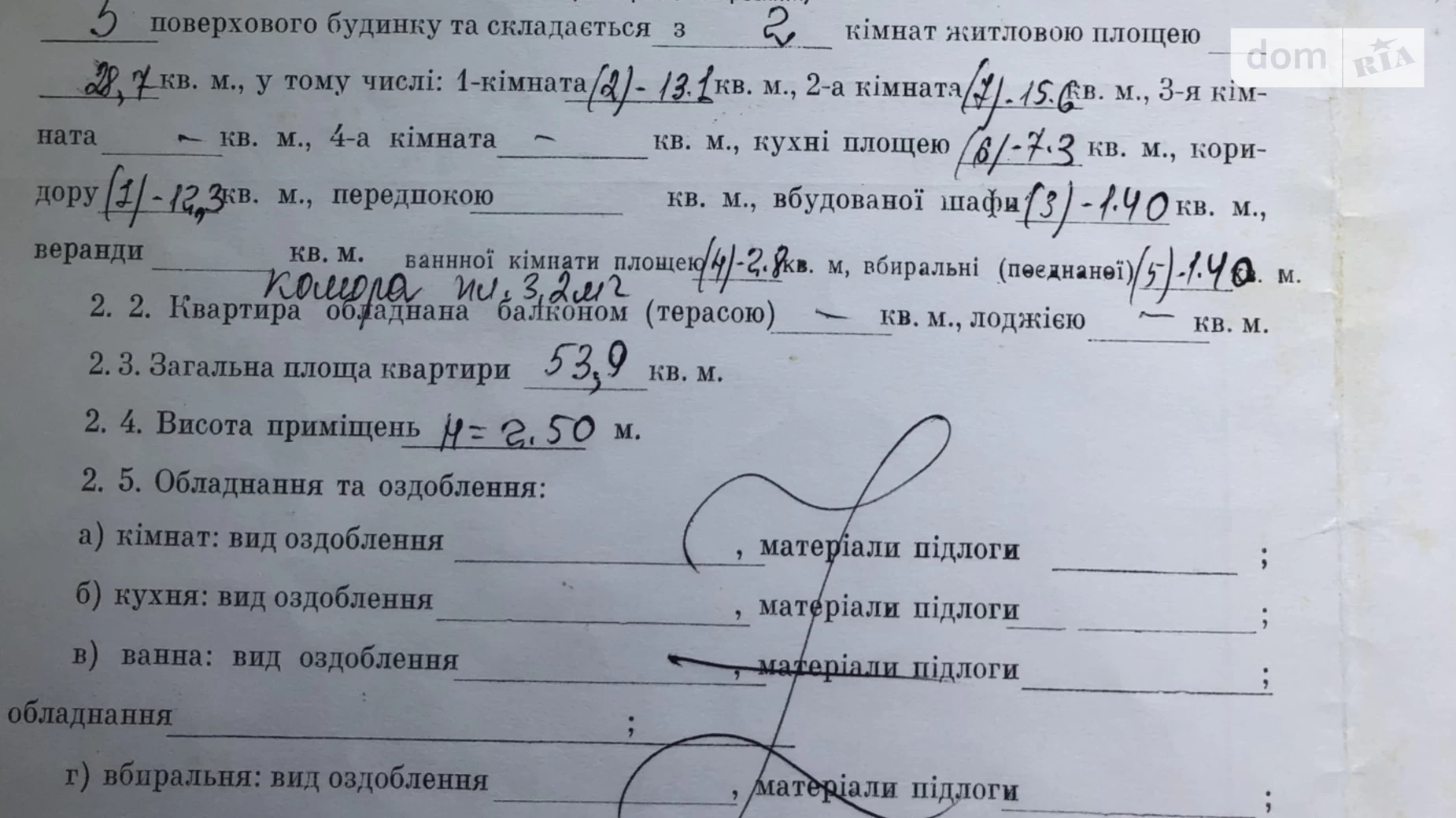 Продается 2-комнатная квартира 53.9 кв. м в Диканьке, ул. Николаевская(Карла Маркса), 7Б - фото 2