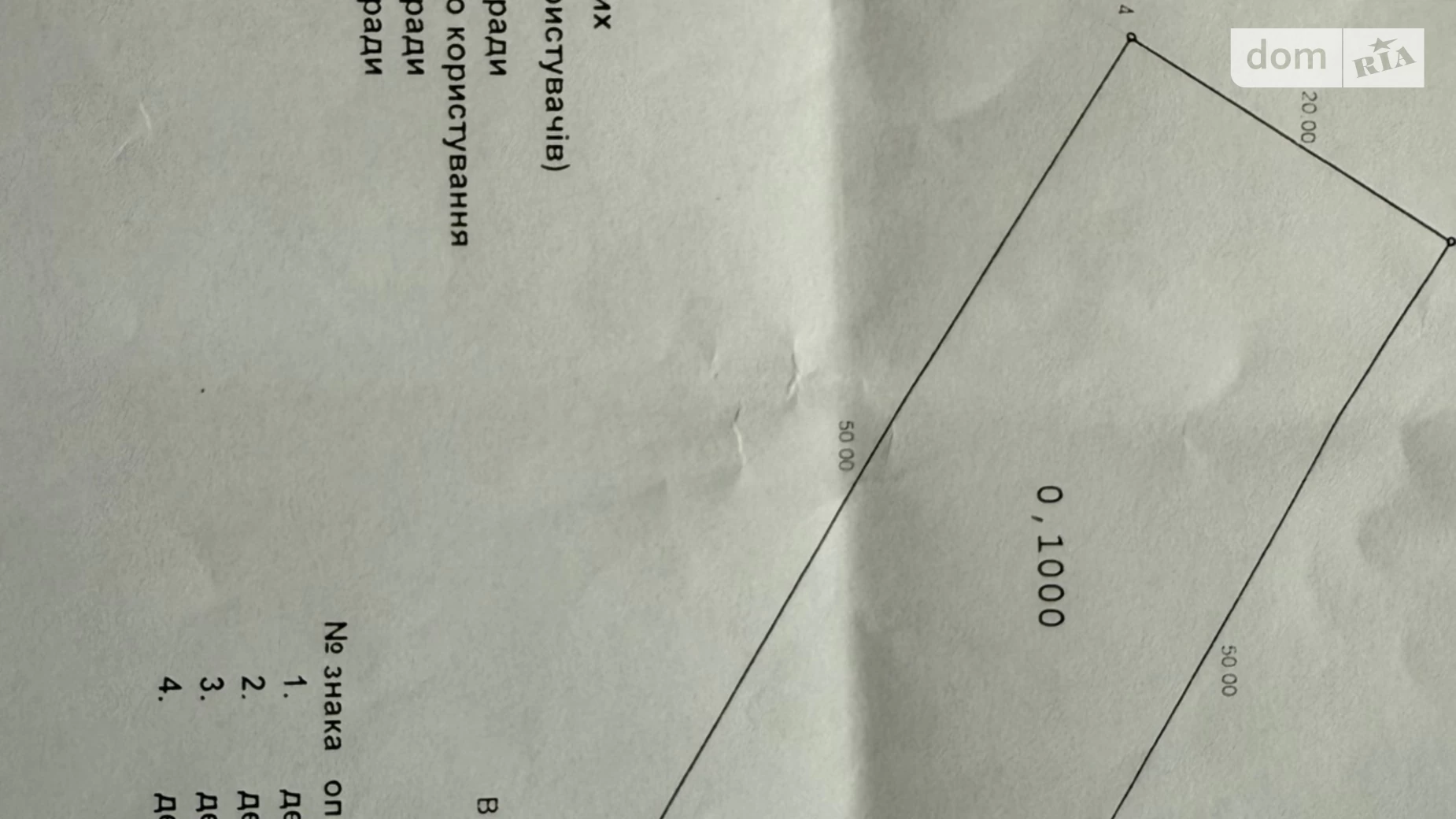 Продается земельный участок 10 соток в Закарпатской области, цена: 26000 $ - фото 5