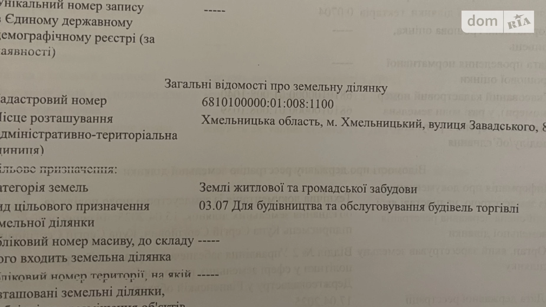 Продается земельный участок 0.0704 соток в Хмельницкой области, цена: 160000 $ - фото 2