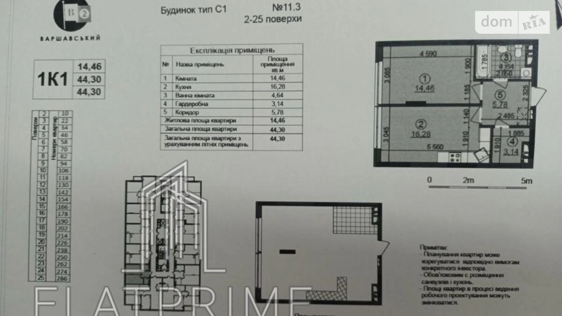 Продається 1-кімнатна квартира 45 кв. м у Києві, вул. Родини Крістерів, 14Б - фото 2