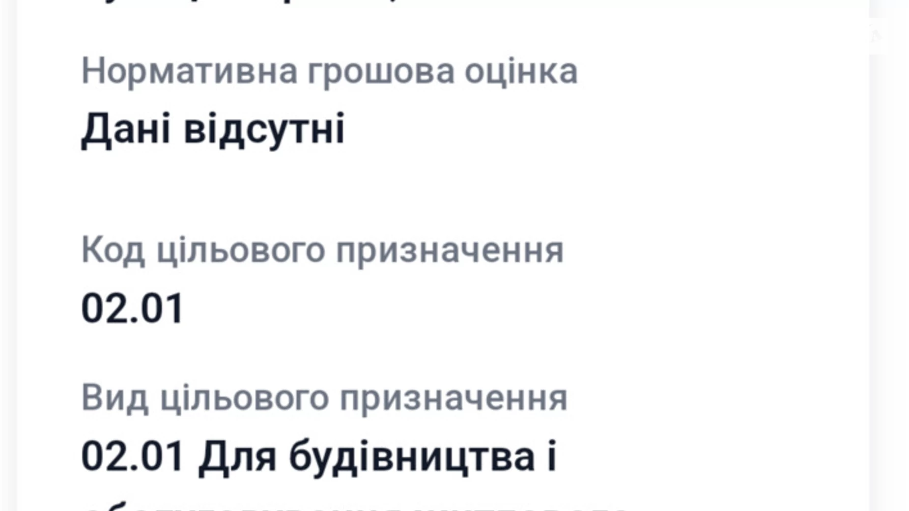 Продается земельный участок 10 соток в Хмельницкой области, цена: 4000 $ - фото 2