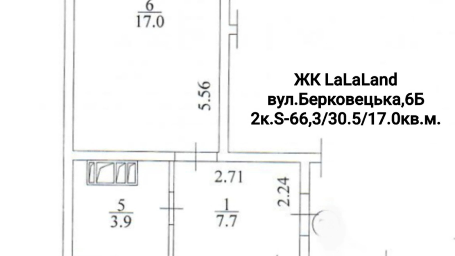 Продается 2-комнатная квартира 66.3 кв. м в Киеве, ул. Берковецкая, 6Б - фото 2