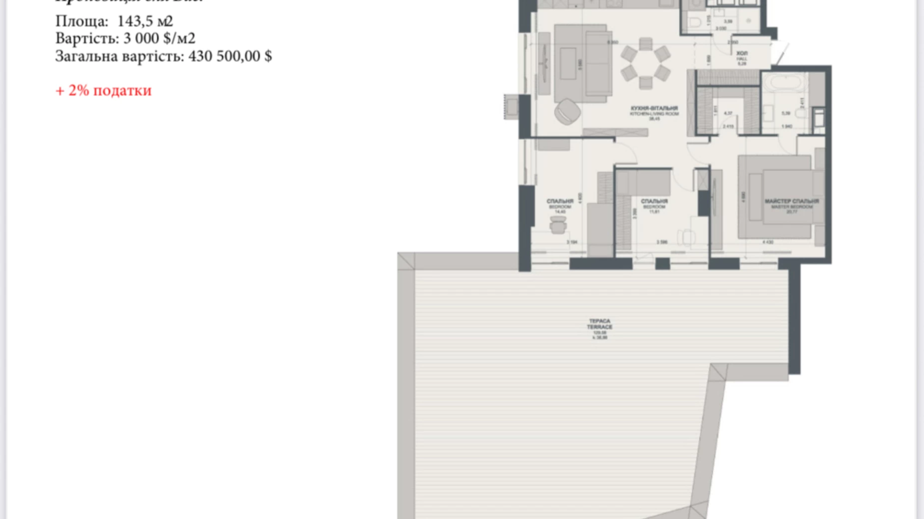Продается 3-комнатная квартира 143.5 кв. м в Киеве, ул. Василия Тютюнника, 39 - фото 2