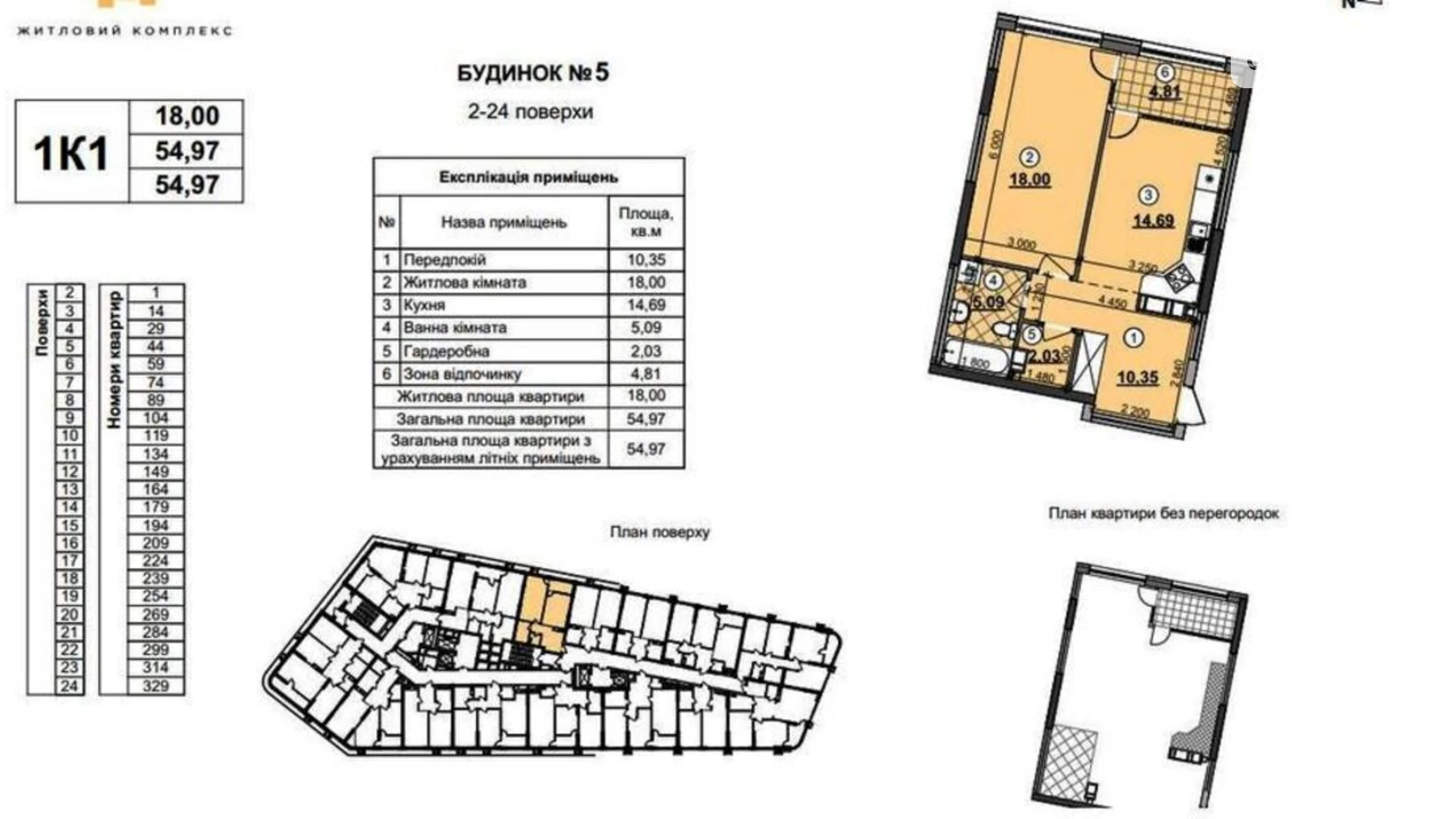 Продается 1-комнатная квартира 55 кв. м в Киеве, наб. Днепровская, 15Є - фото 5