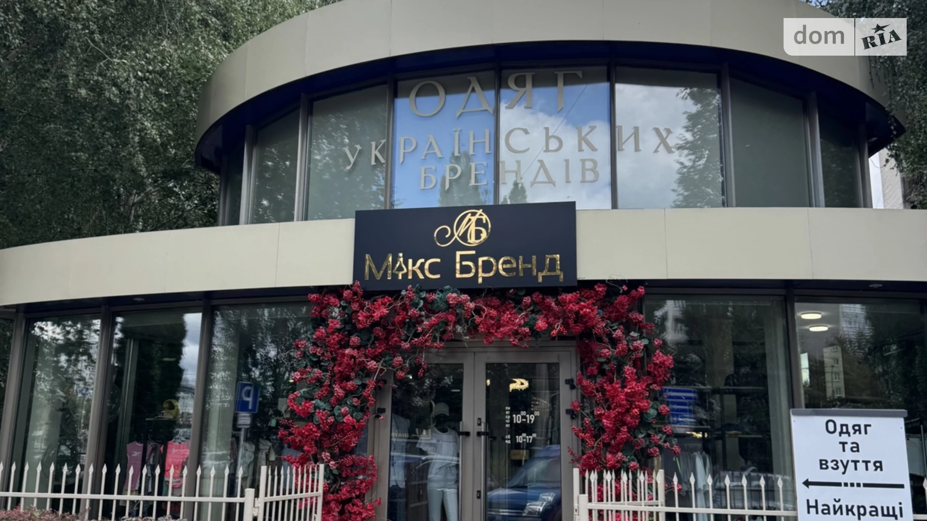 Продается помещения свободного назначения 130 кв. м в 2-этажном здании, цена: 295000 $ - фото 3