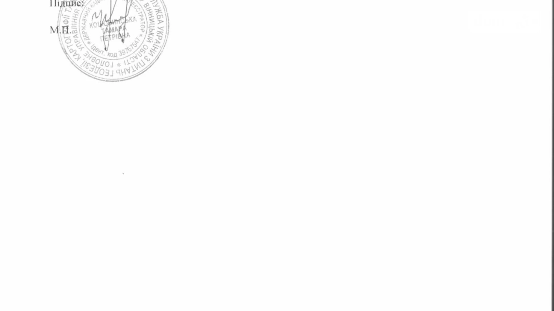 Черепашинцы, цена: 2500 $ - фото 2