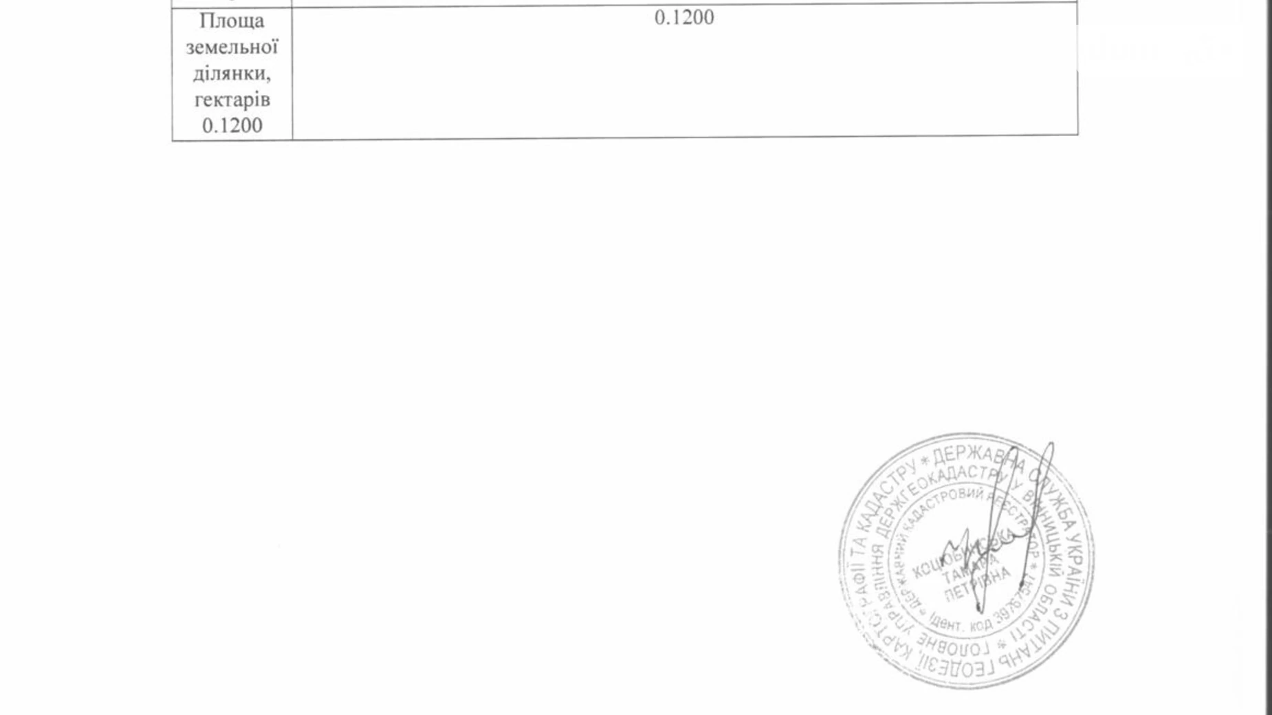 Черепашинцы, цена: 2500 $ - фото 4
