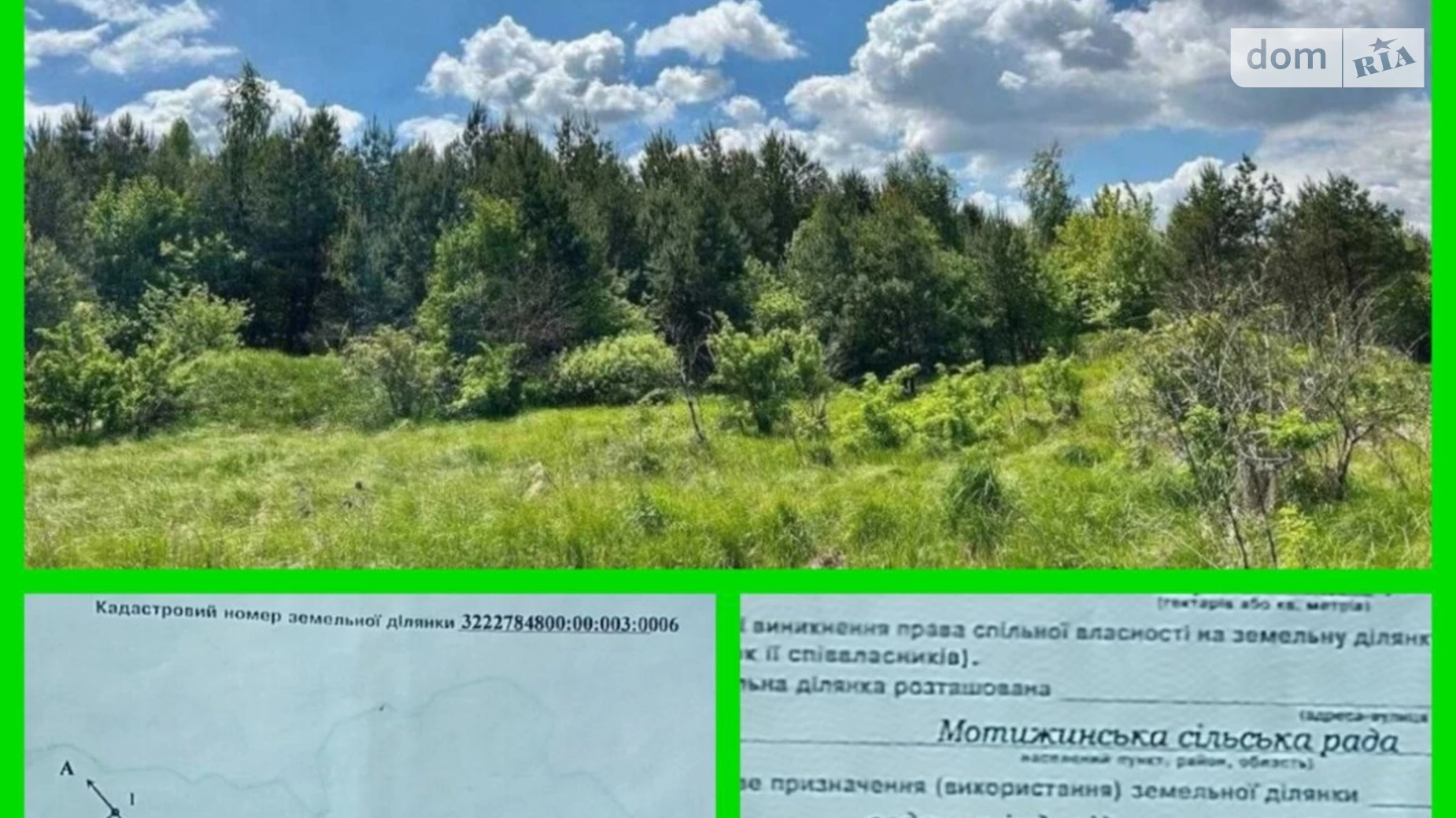 Мотижин, цена: 60000 $ - фото 2