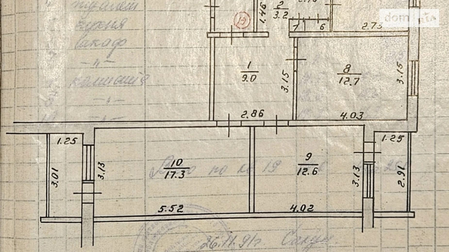 Продается 3-комнатная квартира 67.6 кв. м в Чернигове, ул. 1-й танковой бригады(Генерала Белова) - фото 2