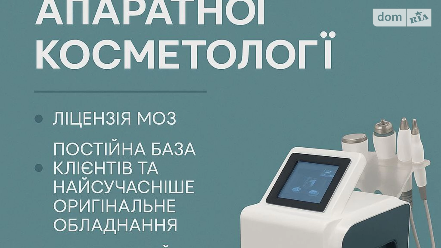 ул. Сечевых Стрельцов Озёрный Хмельницкий ЖК Urban Street, цена: 350000 $ - фото 2
