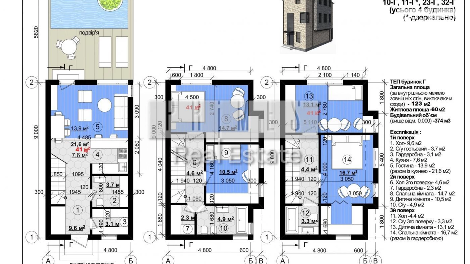 ул. Георгия Мальцева Крюковщина ЖК New Smart 11, цена: 179180 $ - фото 2