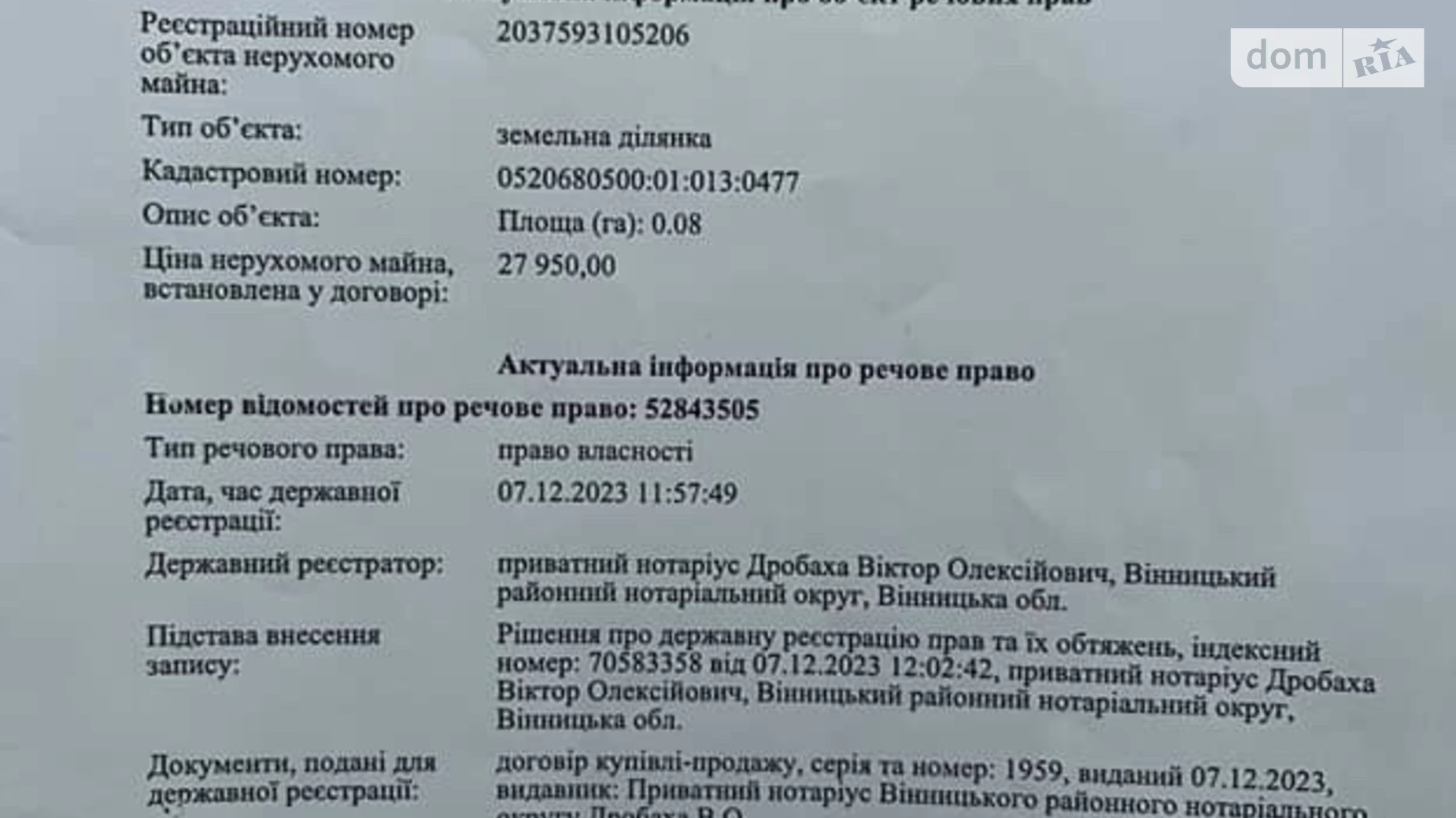 Гниванское шоссе Бохоники, цена: 14000 $ - фото 2