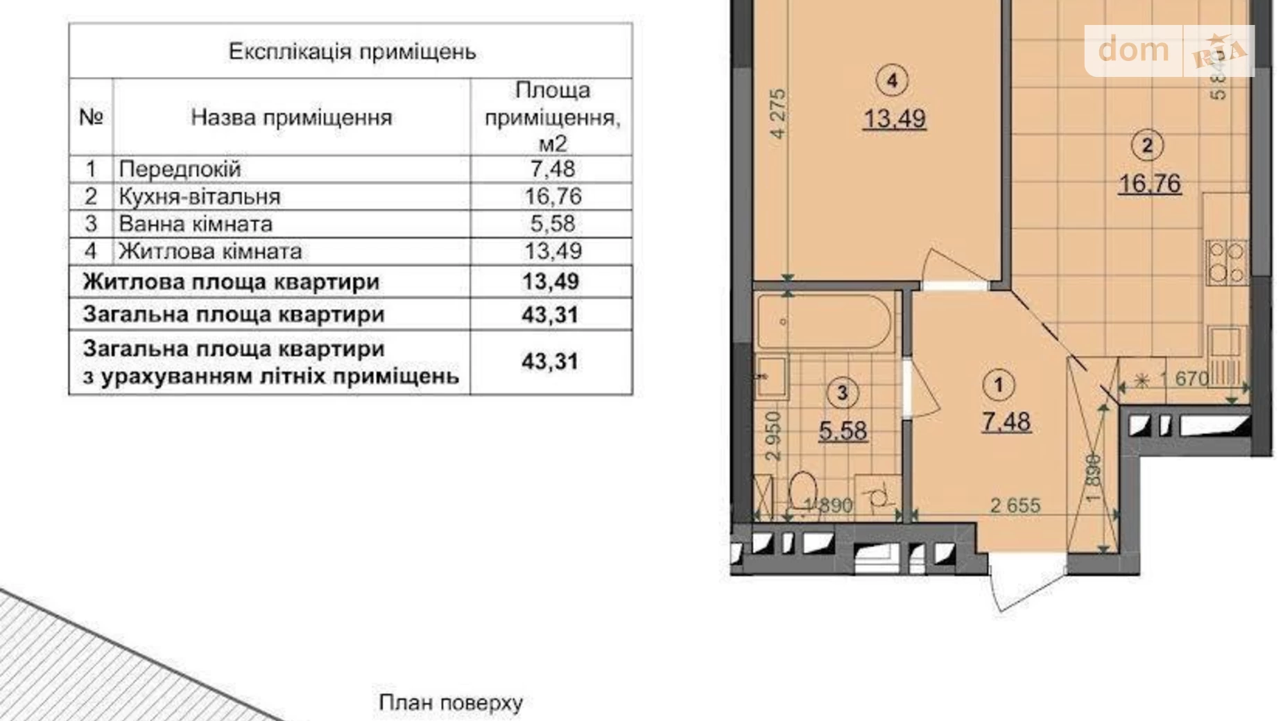 Продается 1-комнатная квартира 43.7 кв. м в Киеве, ул. Виктора Некрасова(Северо-Сырецкая), 6 - фото 3