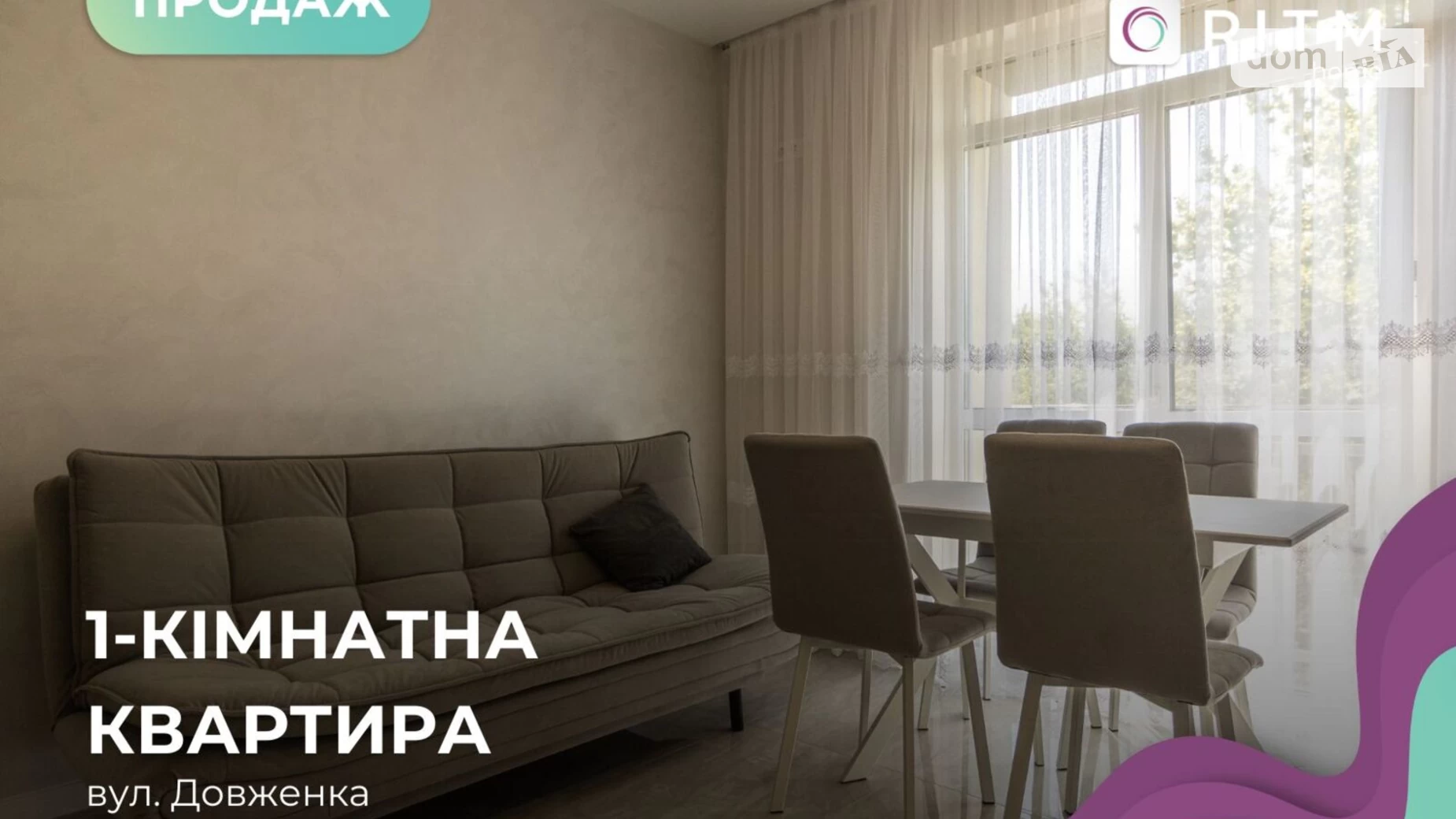 Продается 1-комнатная квартира 44 кв. м в Криховцах, вул. Довженко А. - фото 2