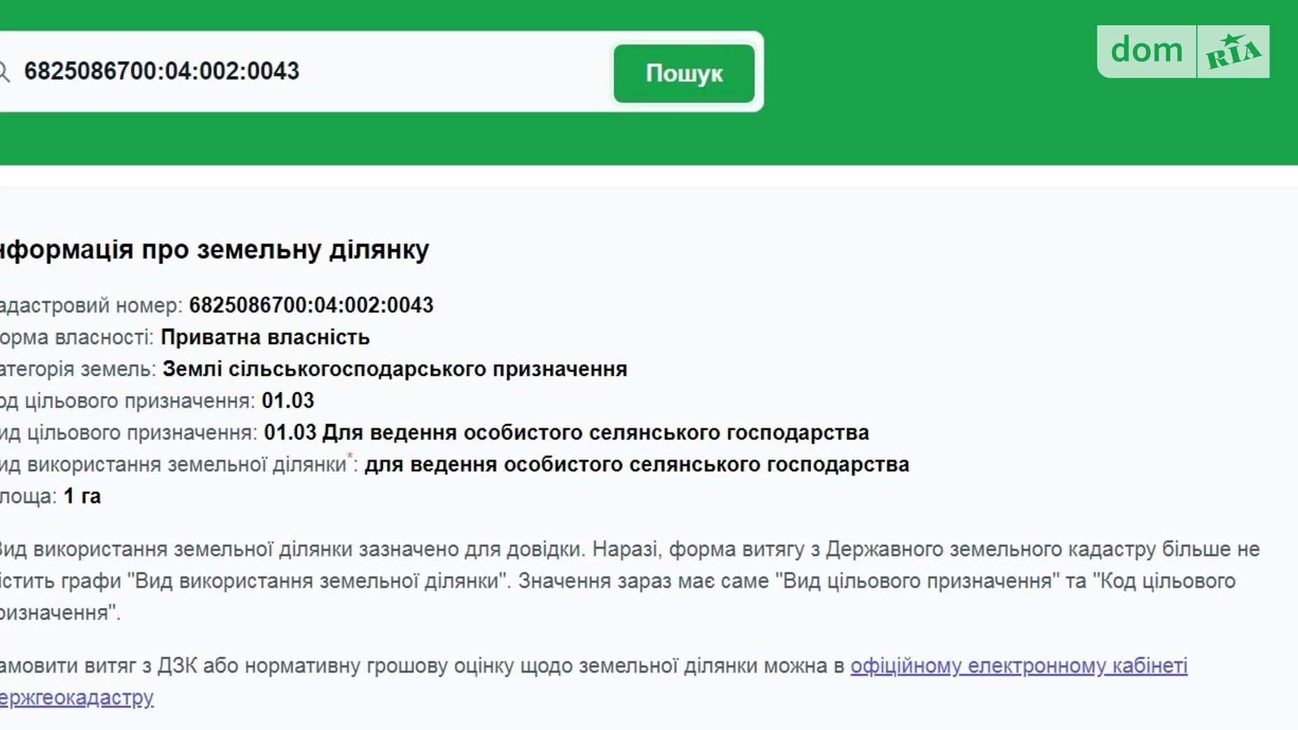 до 30 метрів від траси Прибужское, цена: 40000 $ - фото 5