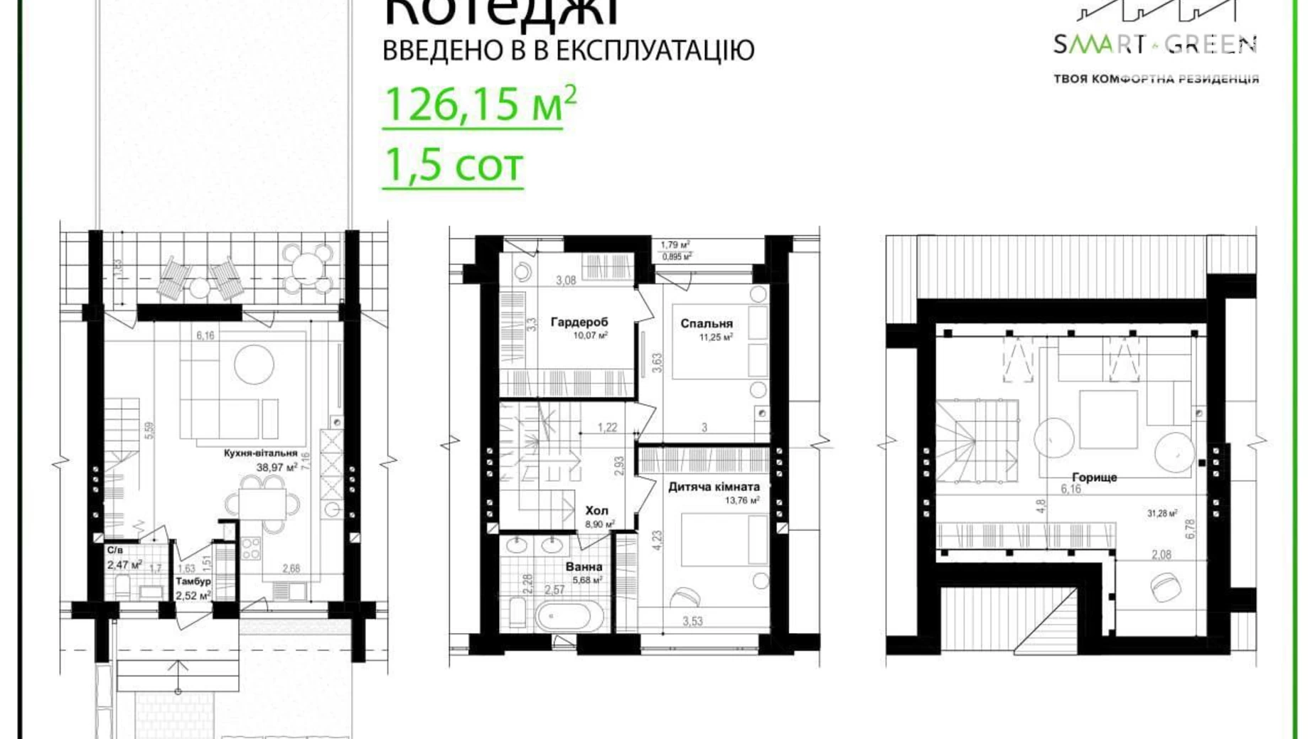 вул. 2-а Отрадна Отрадне Хмельницький ЖК Smart & Green, цена: 119700 $ - фото 4