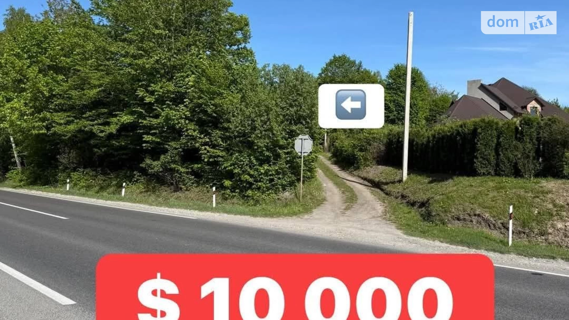Продається земельна ділянка 10 соток у Тернопільській області, цена: 10000 $ - фото 2
