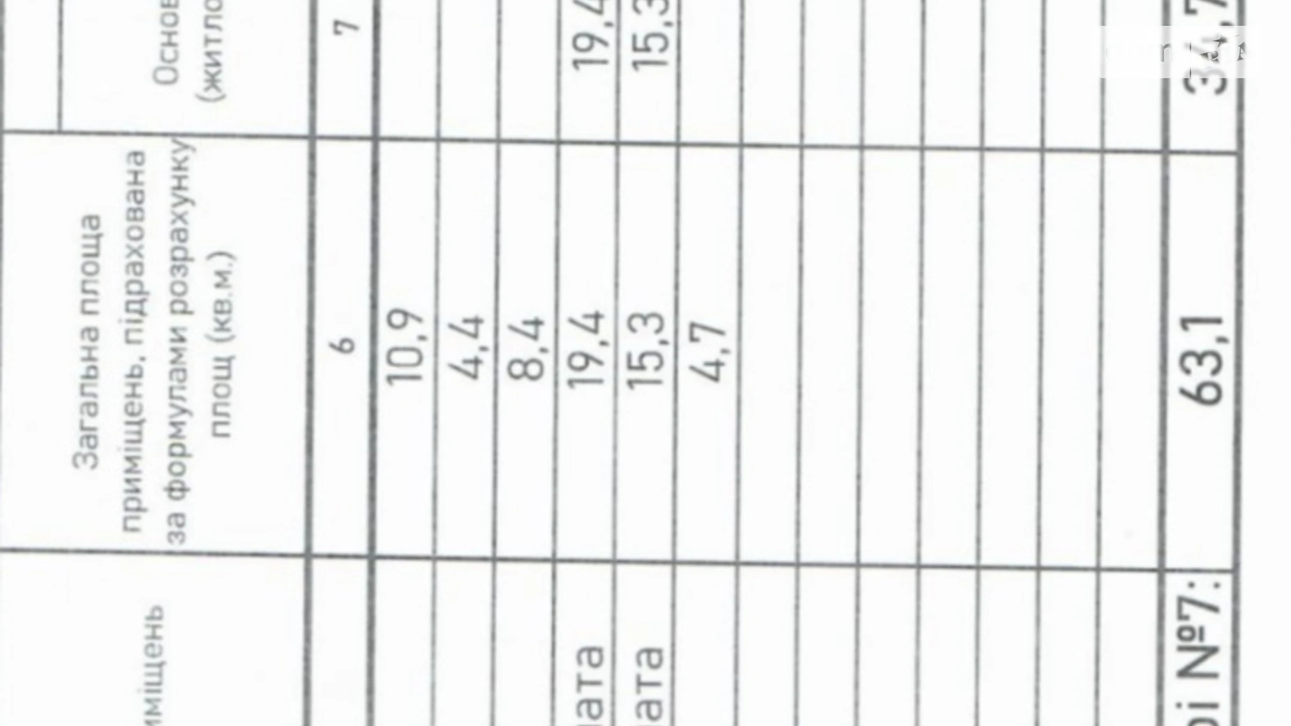 Продается 2-комнатная квартира 74 кв. м в Косове, ул. Черновола, 15 - фото 3