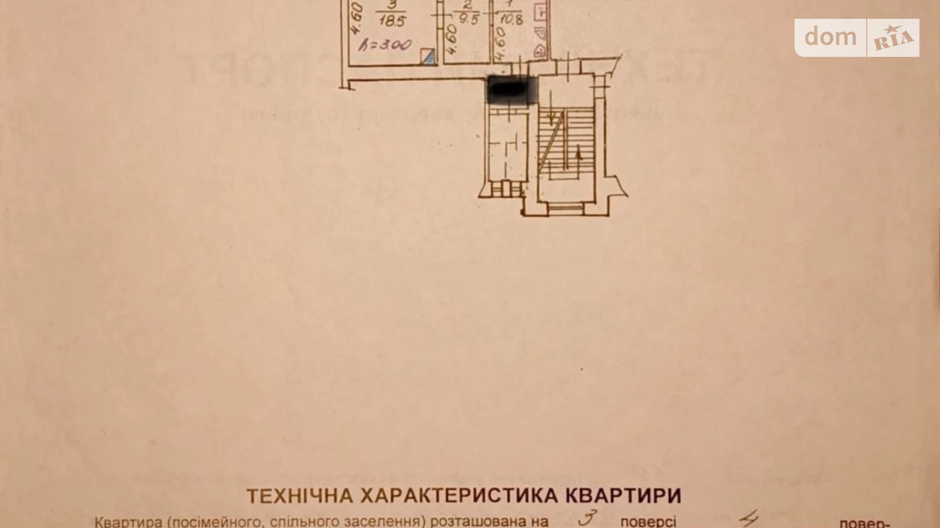 Продается 2-комнатная квартира 38.8 кв. м в Львове, ул. Городоцкая, 171 - фото 3