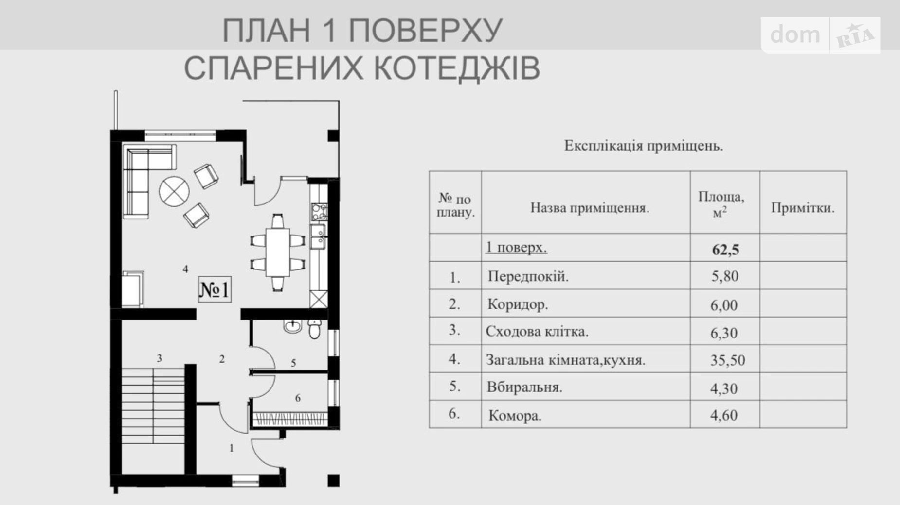 ул. Победы Сторожница, цена: 120000 $ - фото 2